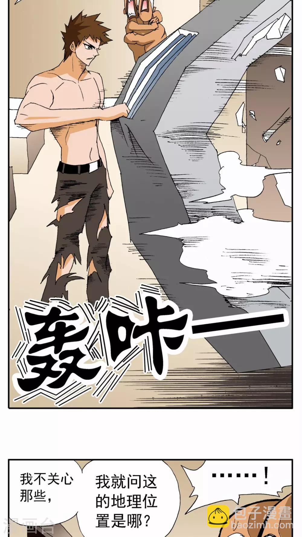 第71话-第71话