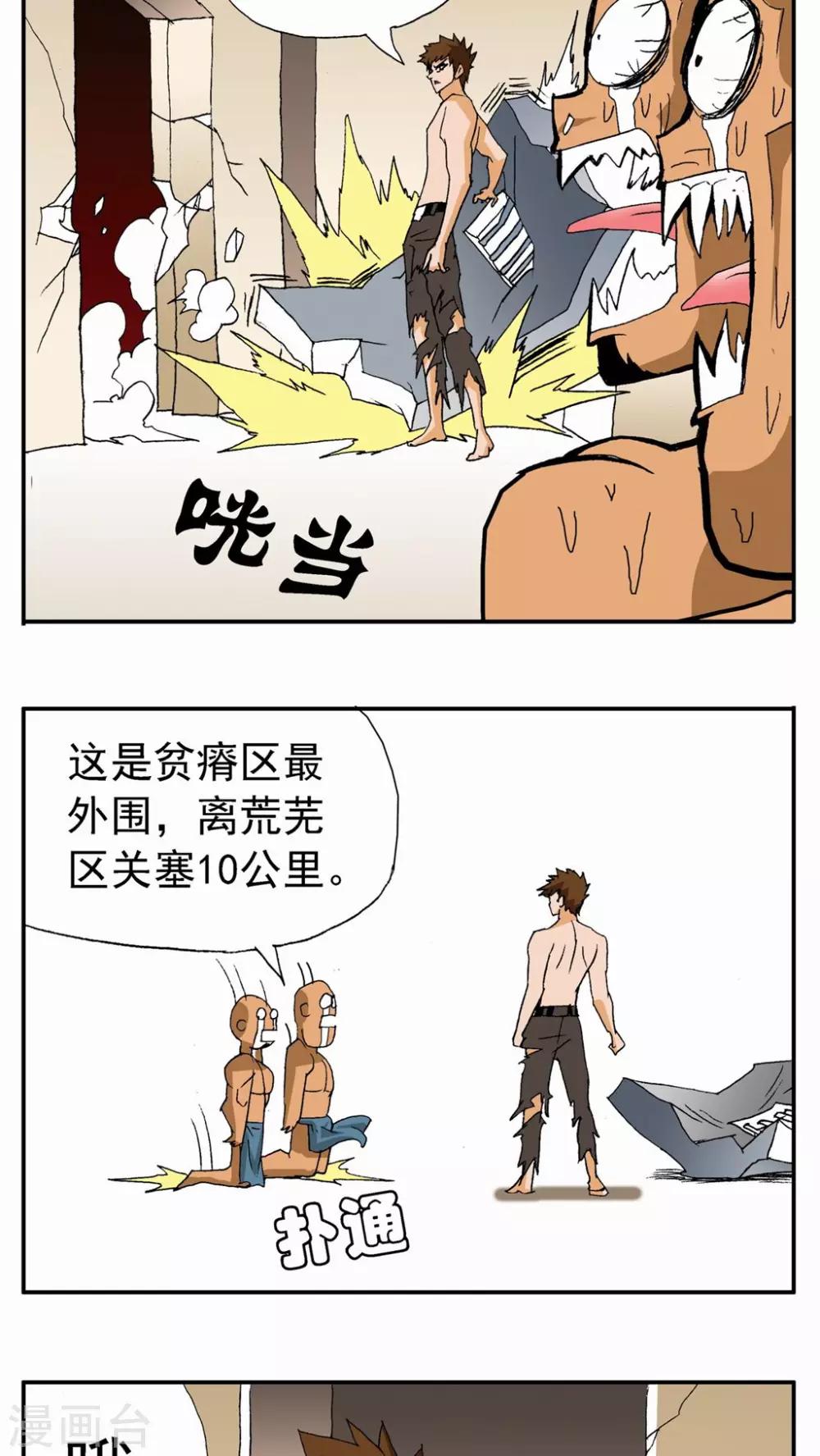 第71话-第71话