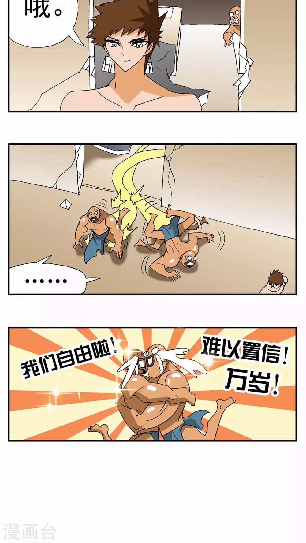 第71话-第71话