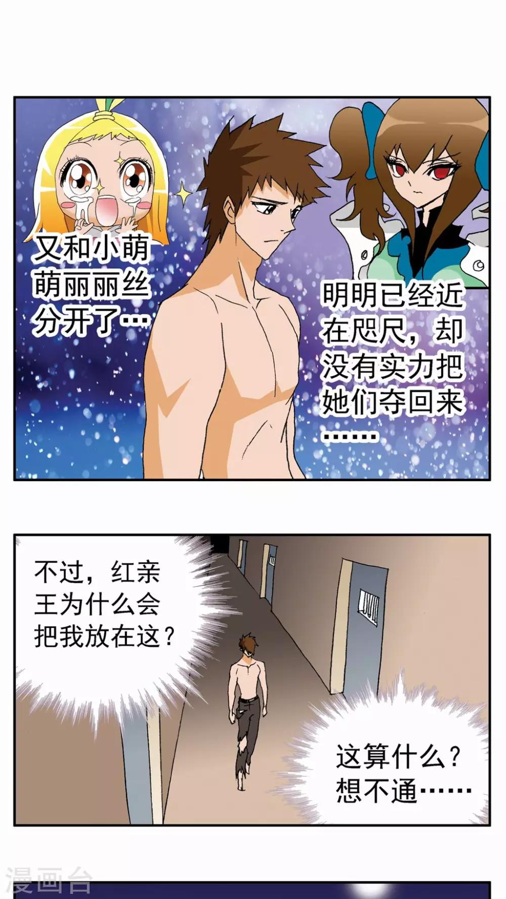 第71话-第71话