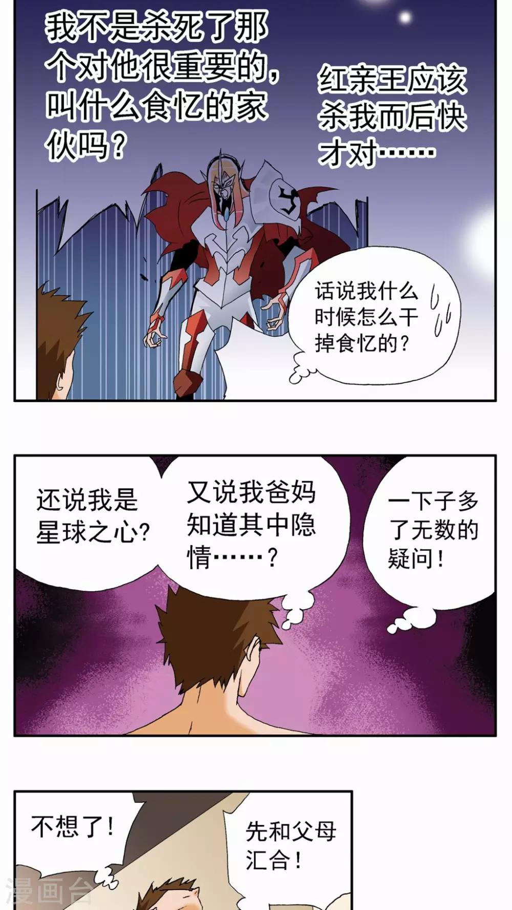 第71话-第71话