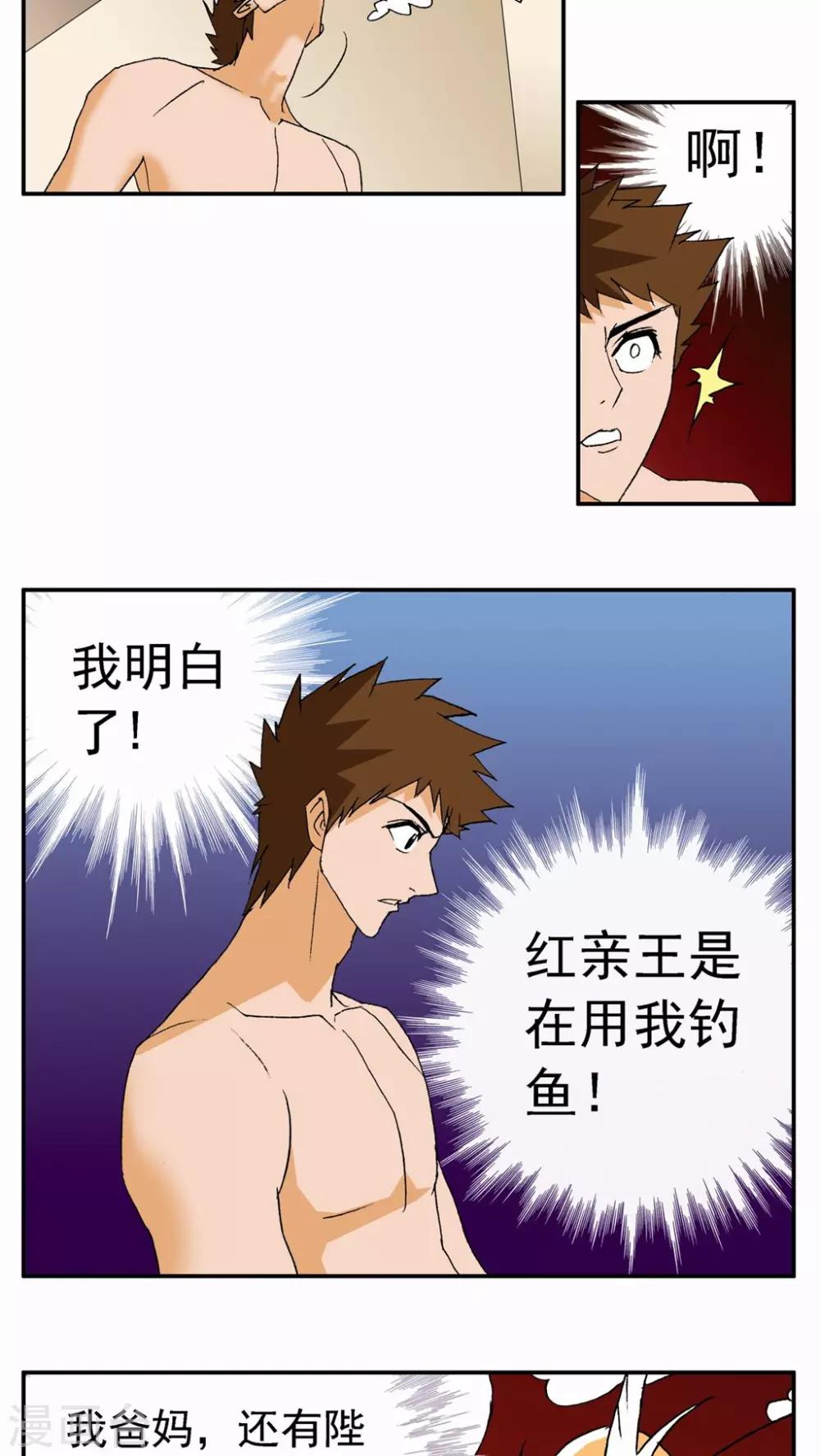 第71话-第71话
