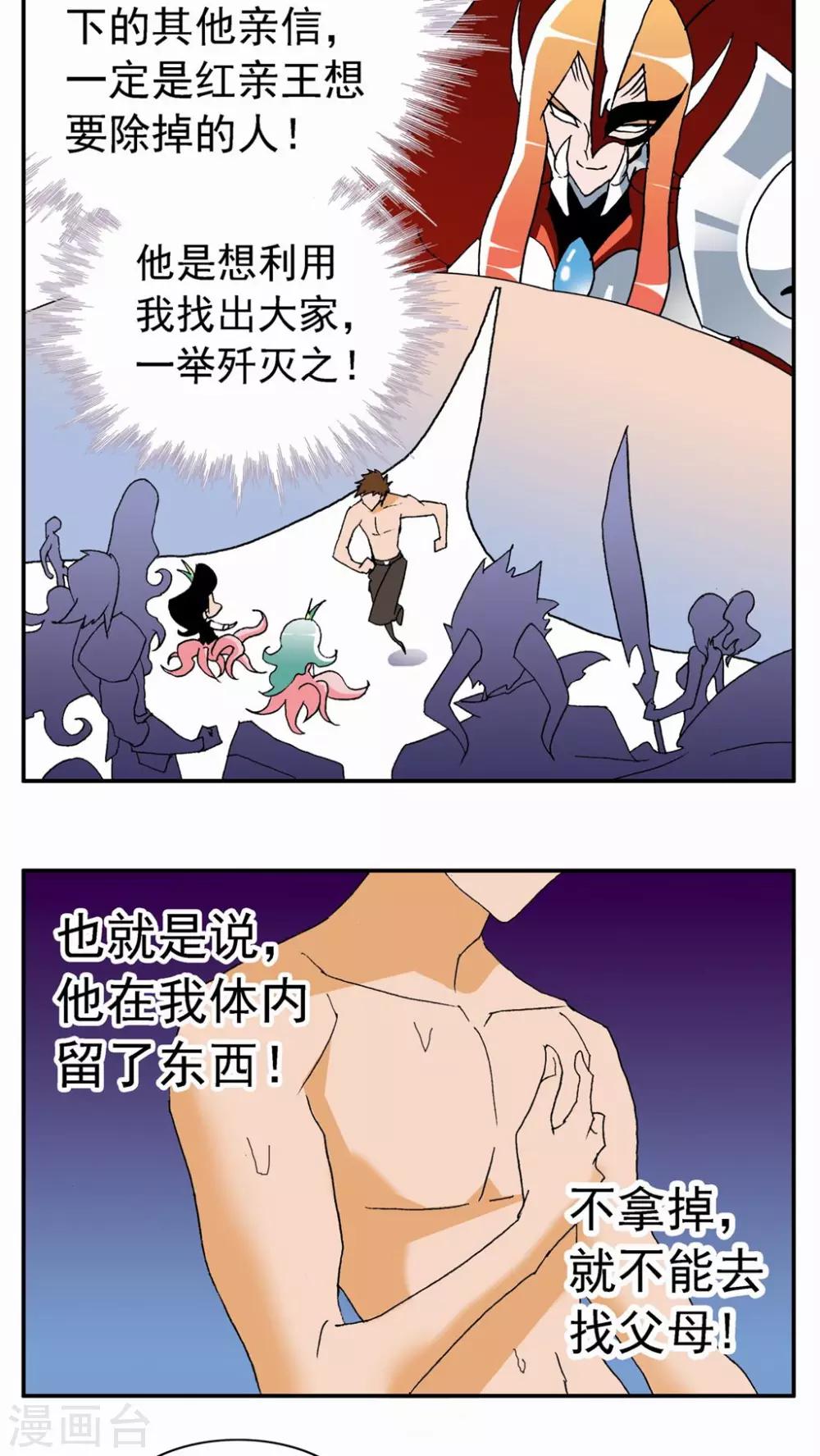 第71话-第71话