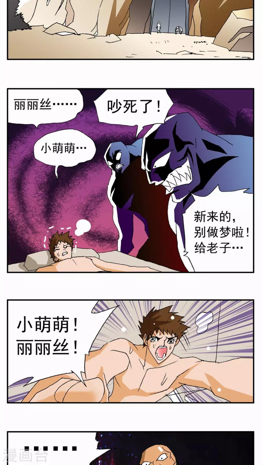 第71话-第71话