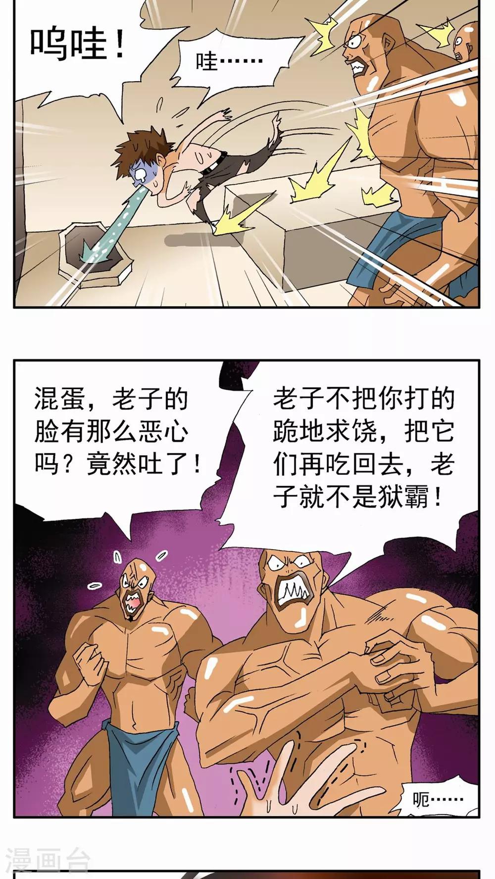 第71话-第71话