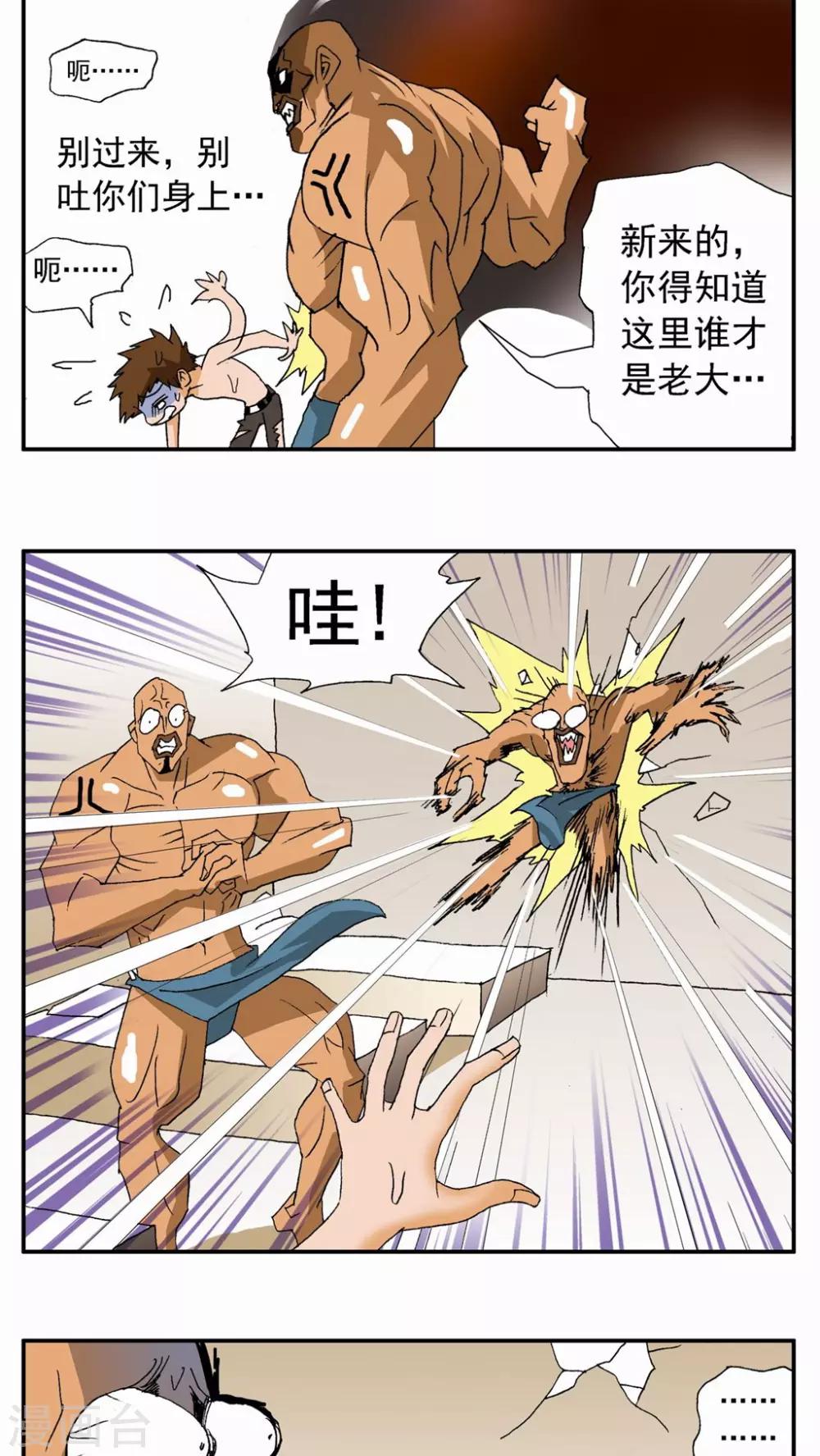 第71话-第71话
