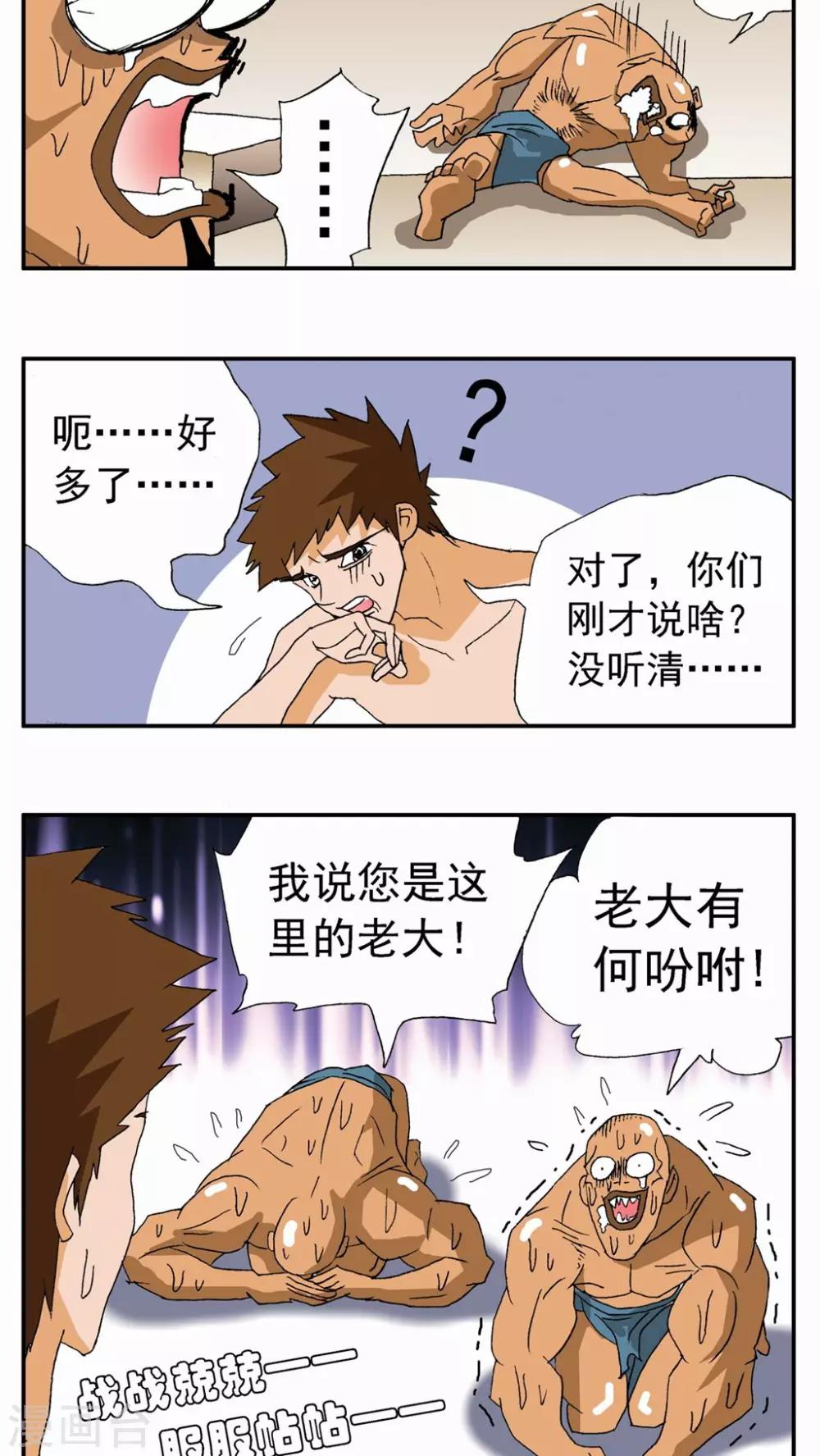 第71话-第71话