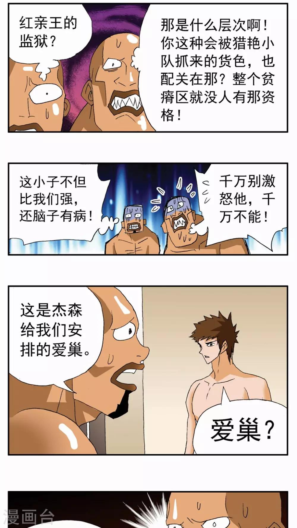 第71话-第71话