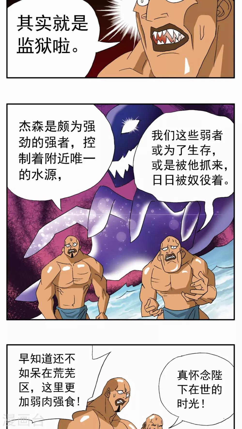 第71话-第71话