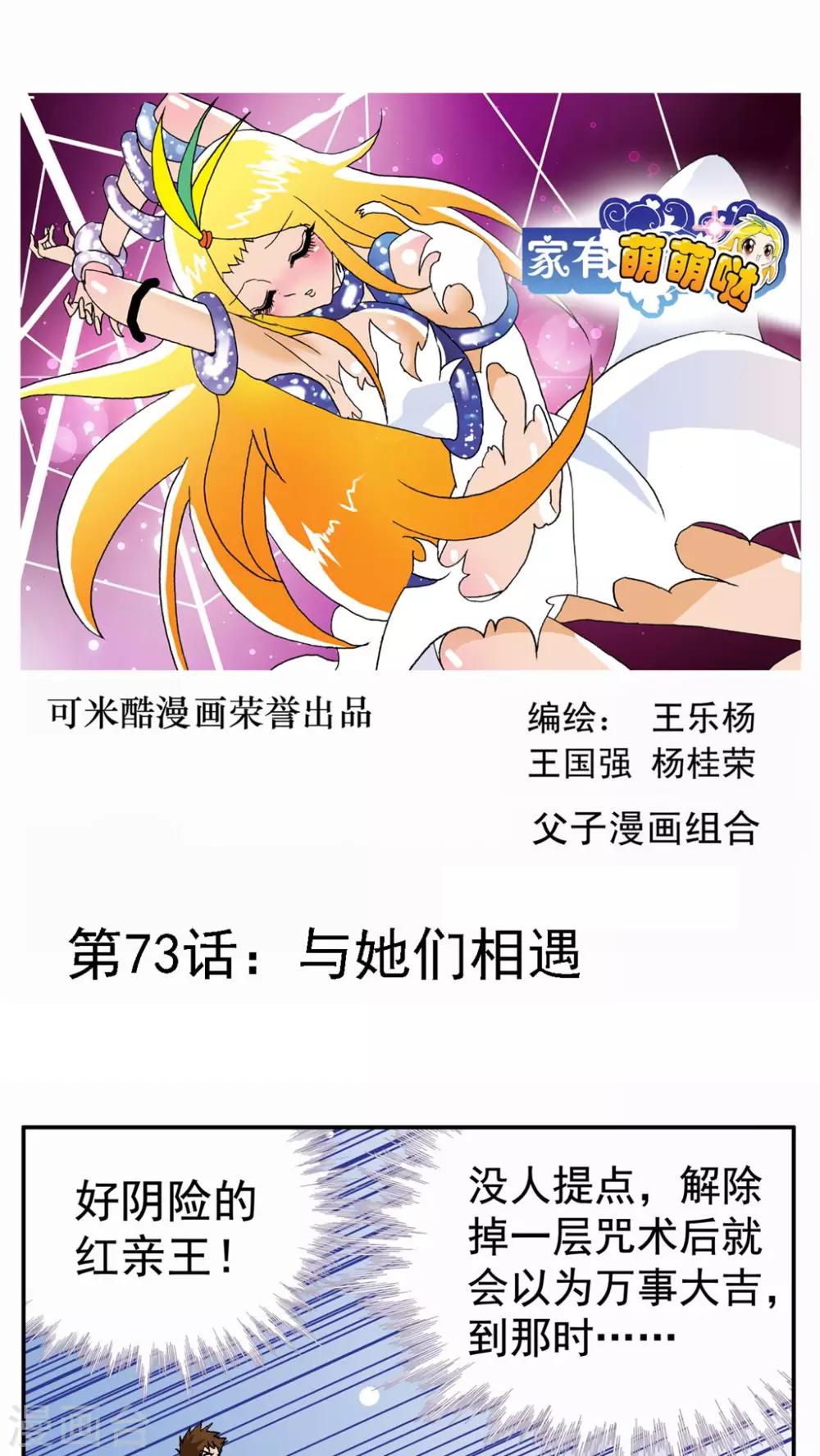 第73话-第73话