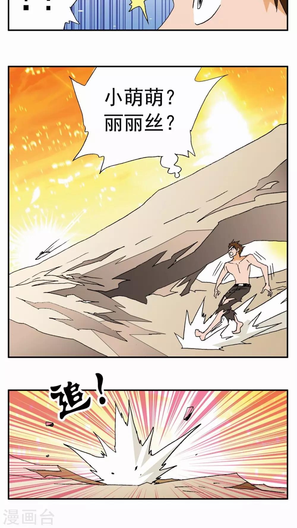 第73话-第73话