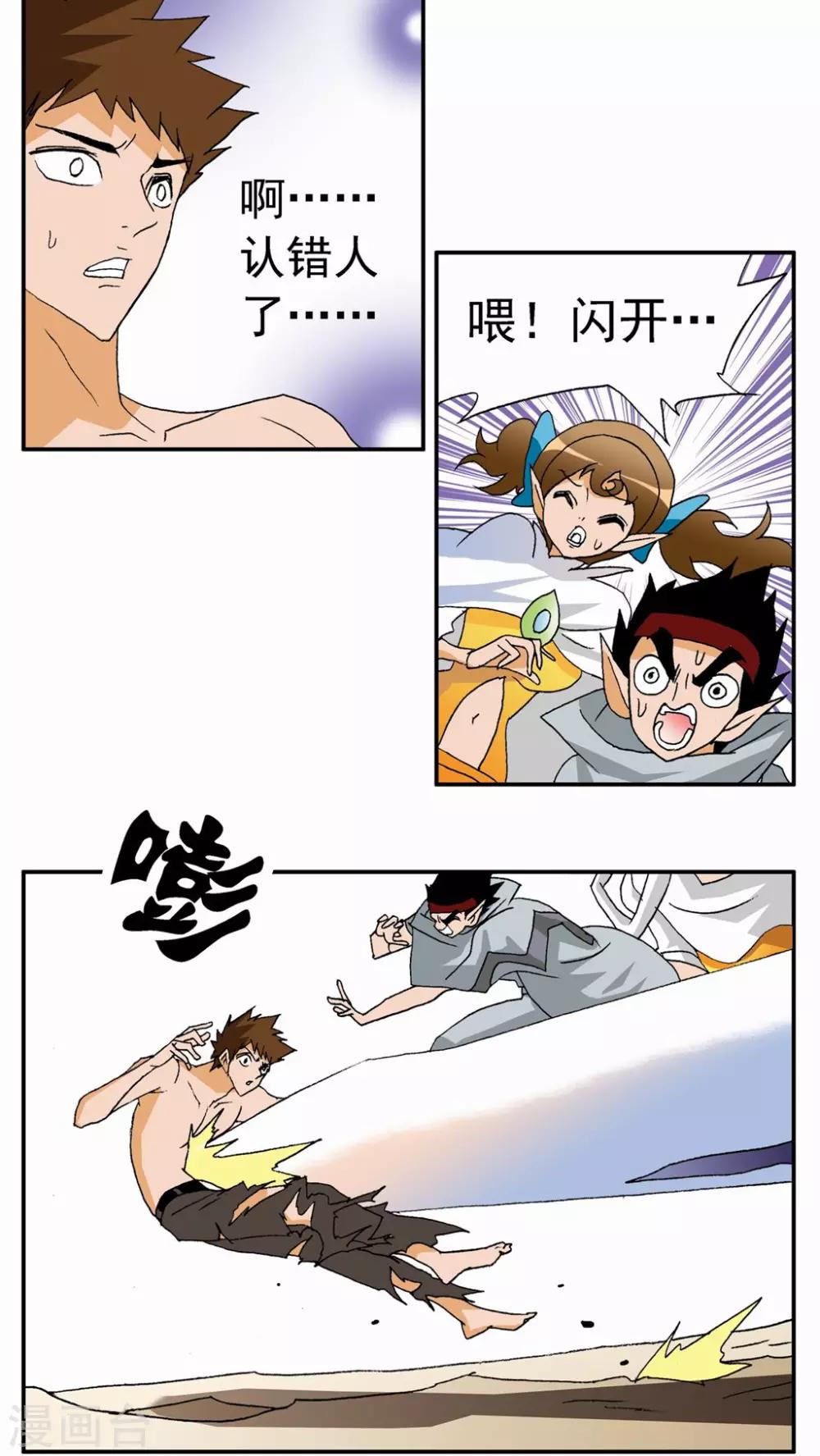 第73话-第73话