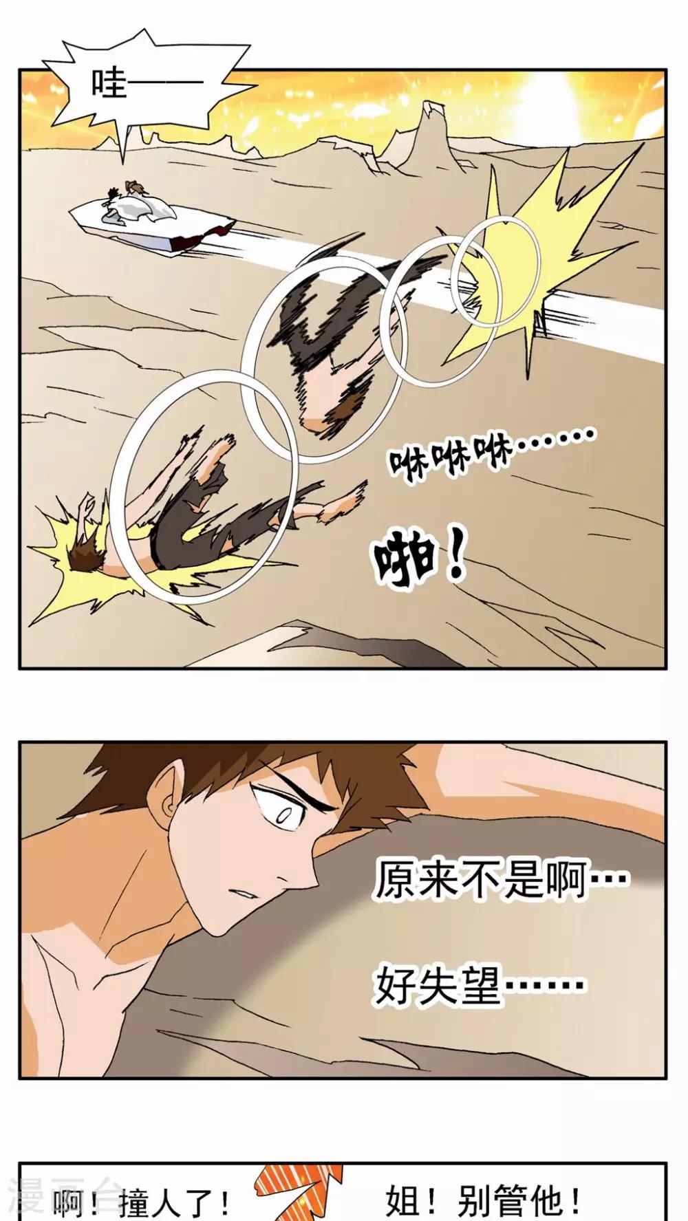 第73话-第73话