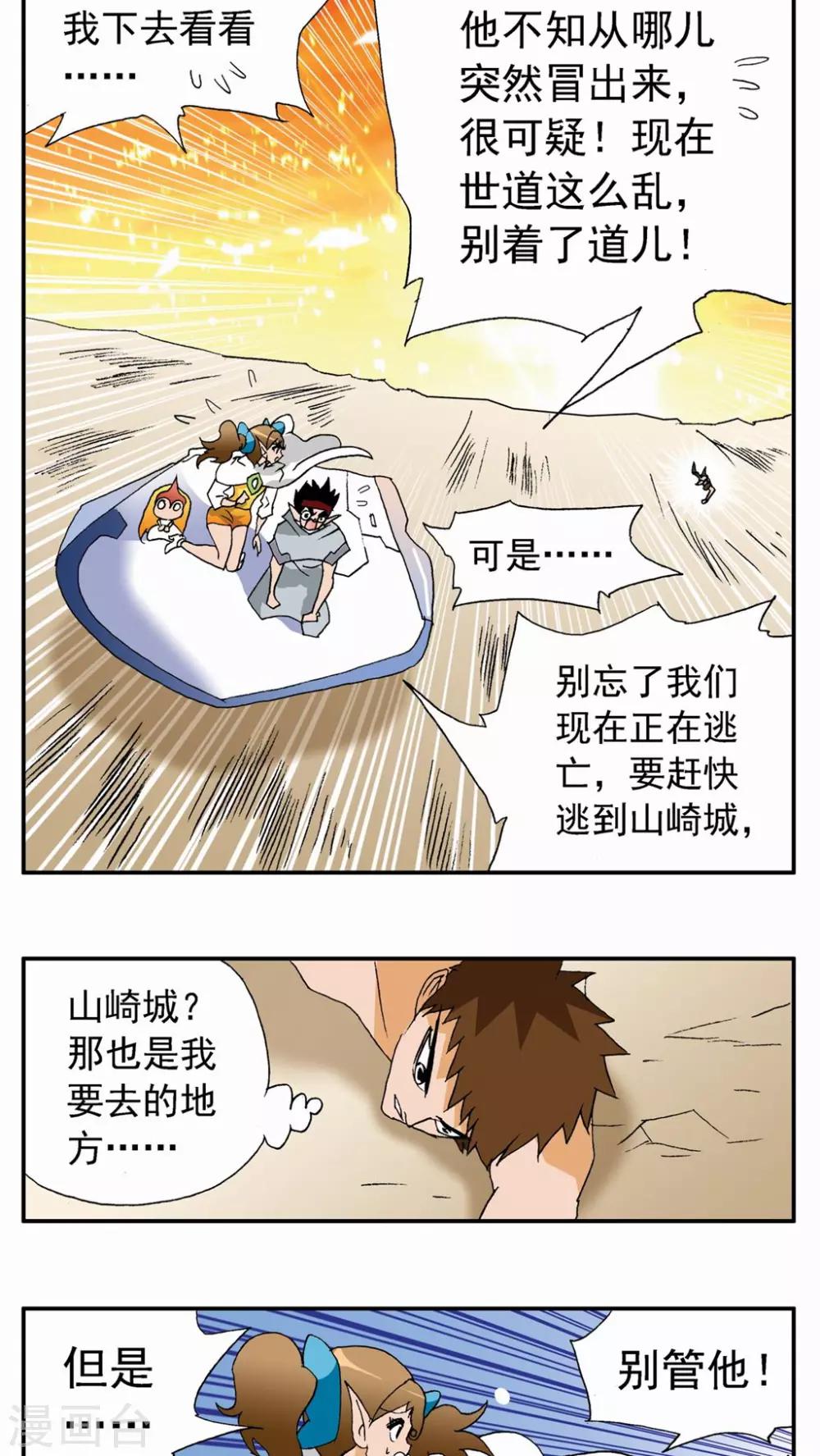 第73话-第73话