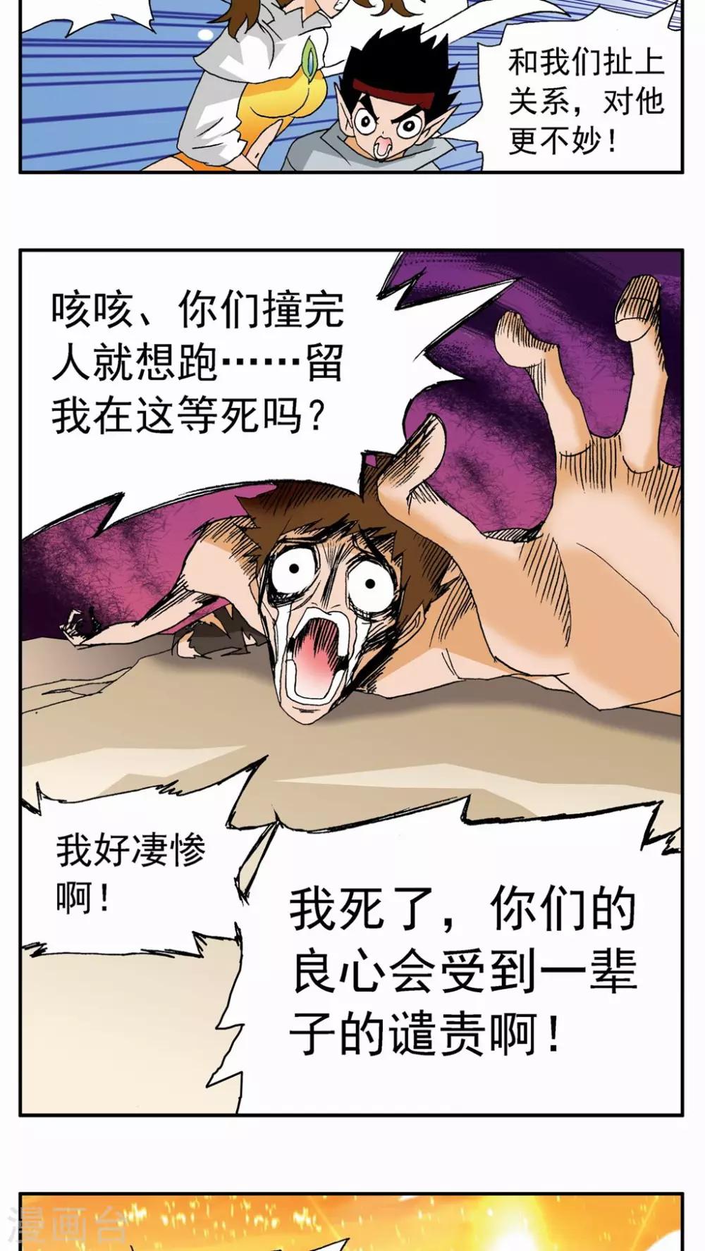 第73话-第73话