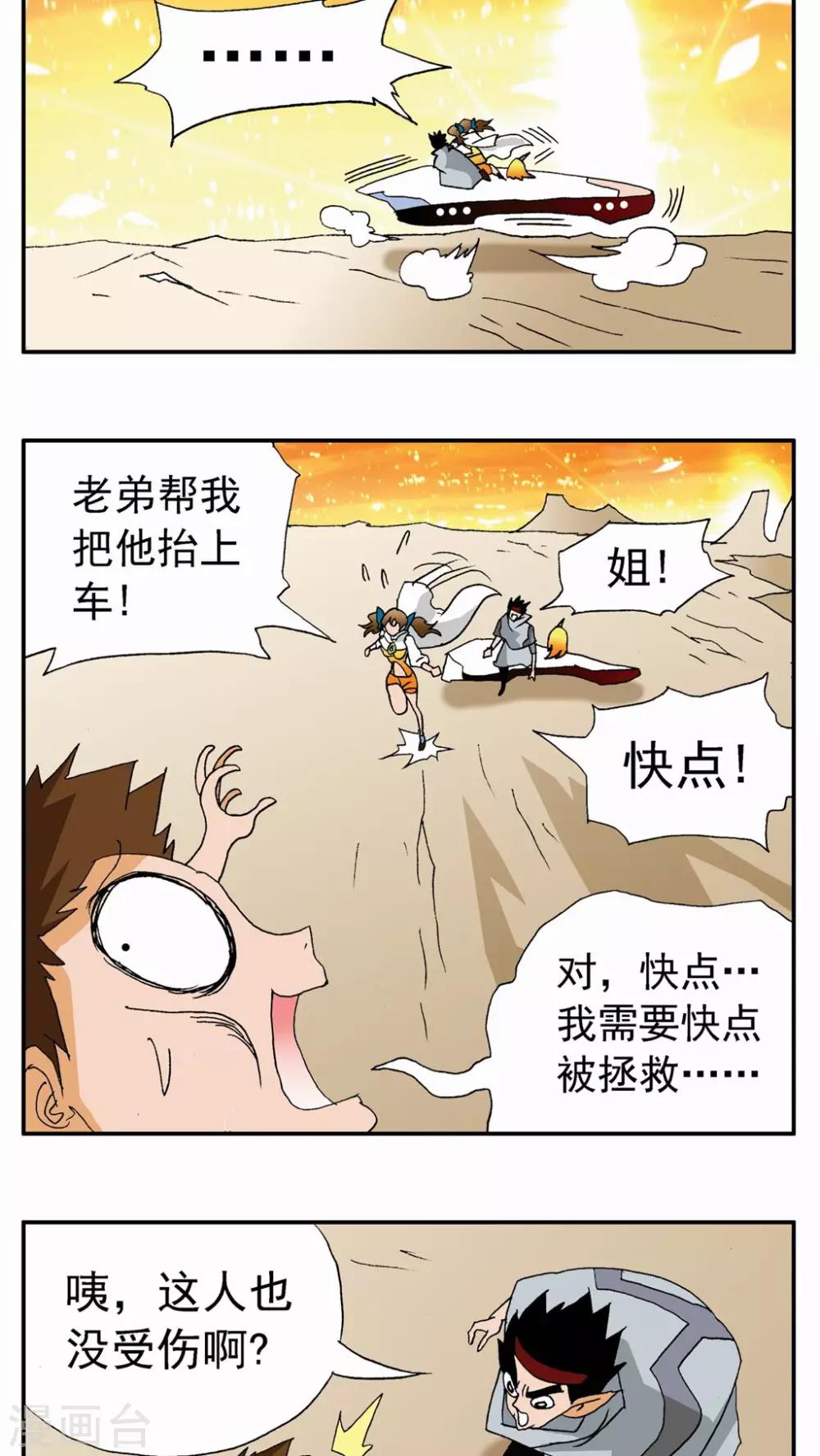 第73话-第73话