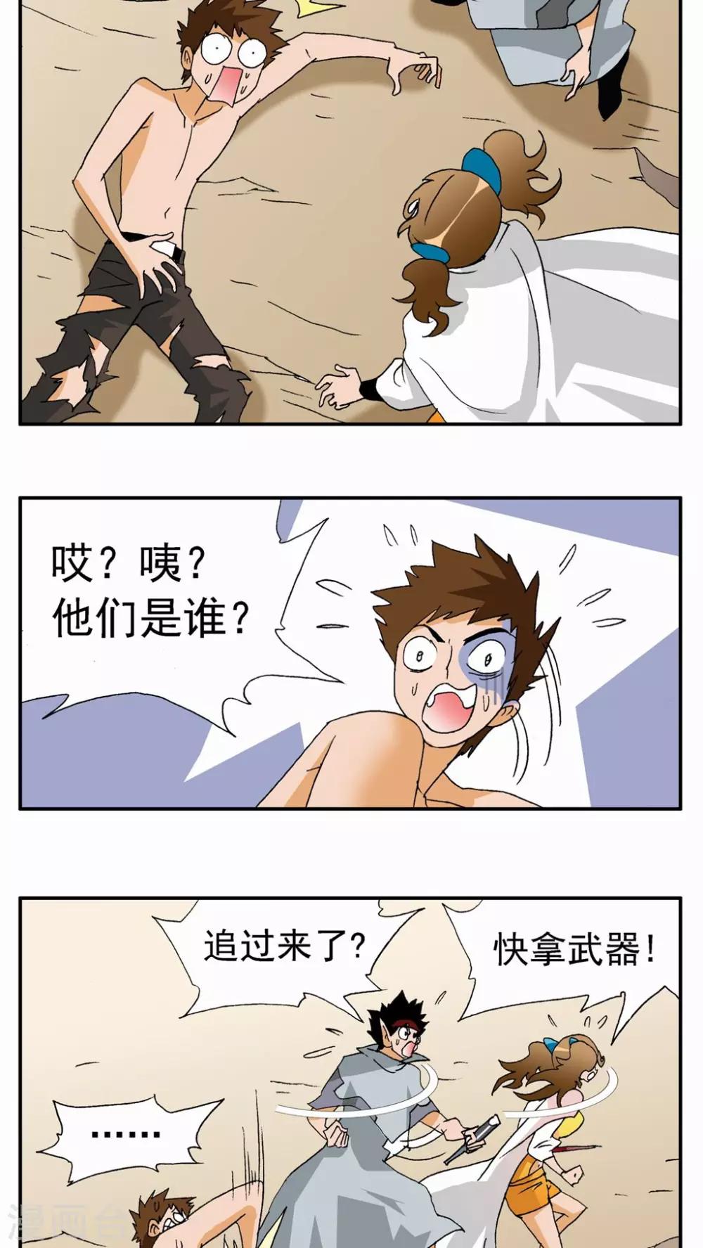 第73话-第73话