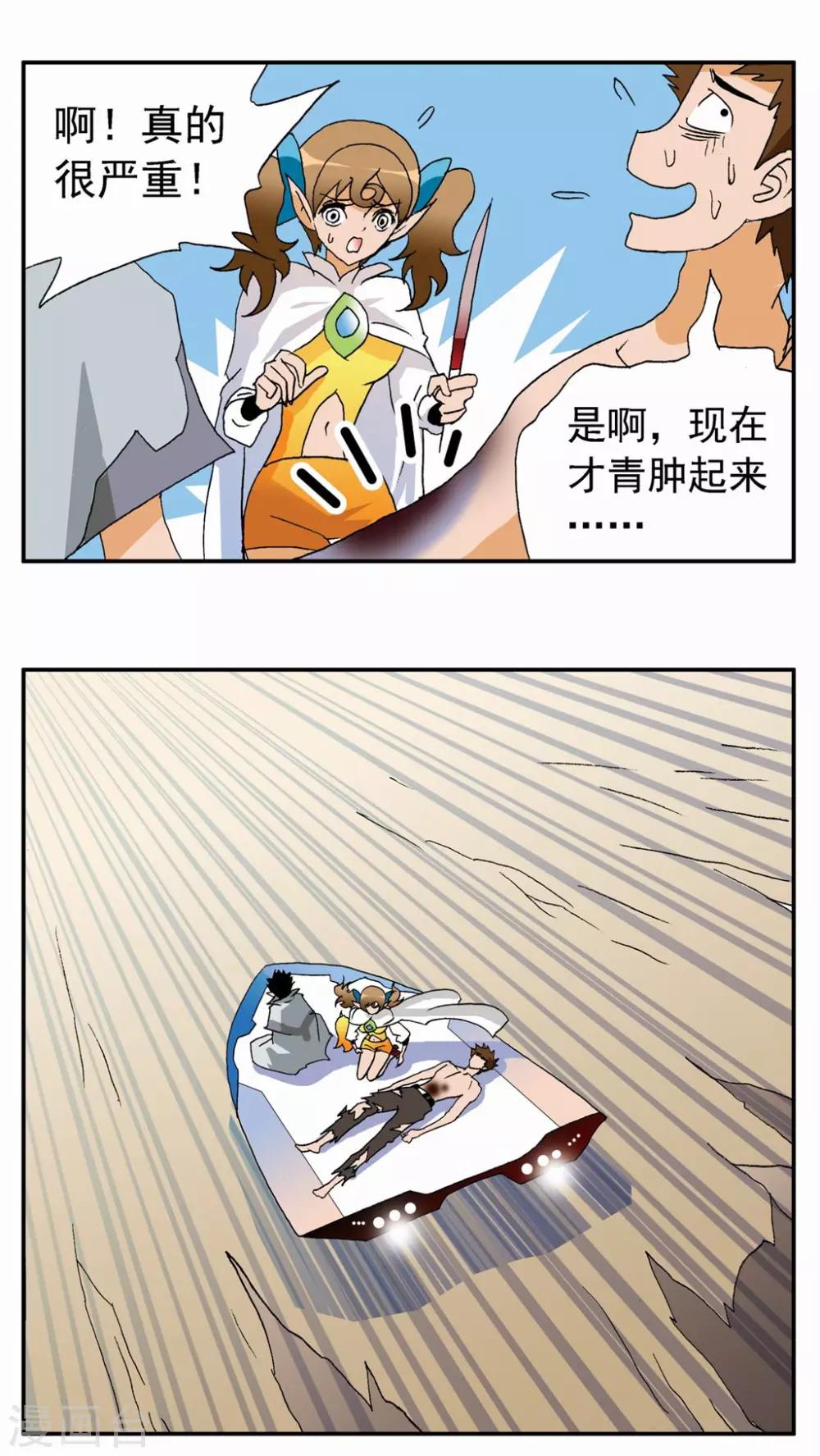第73话-第73话
