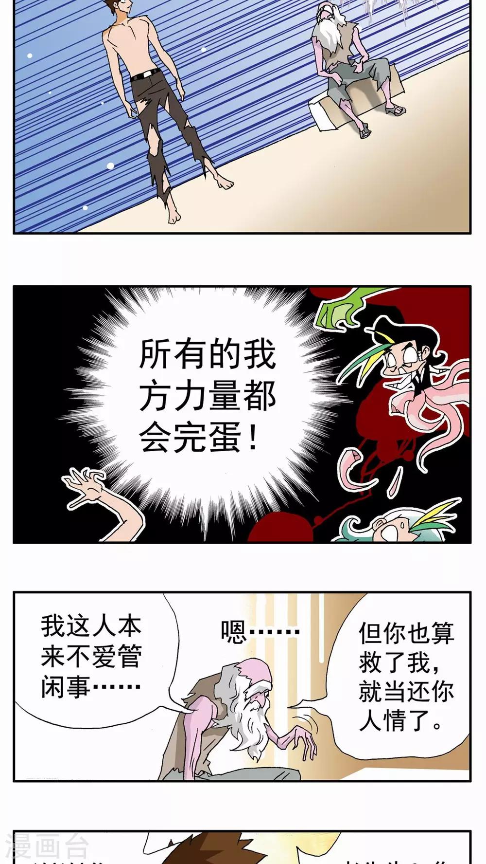 第73话-第73话