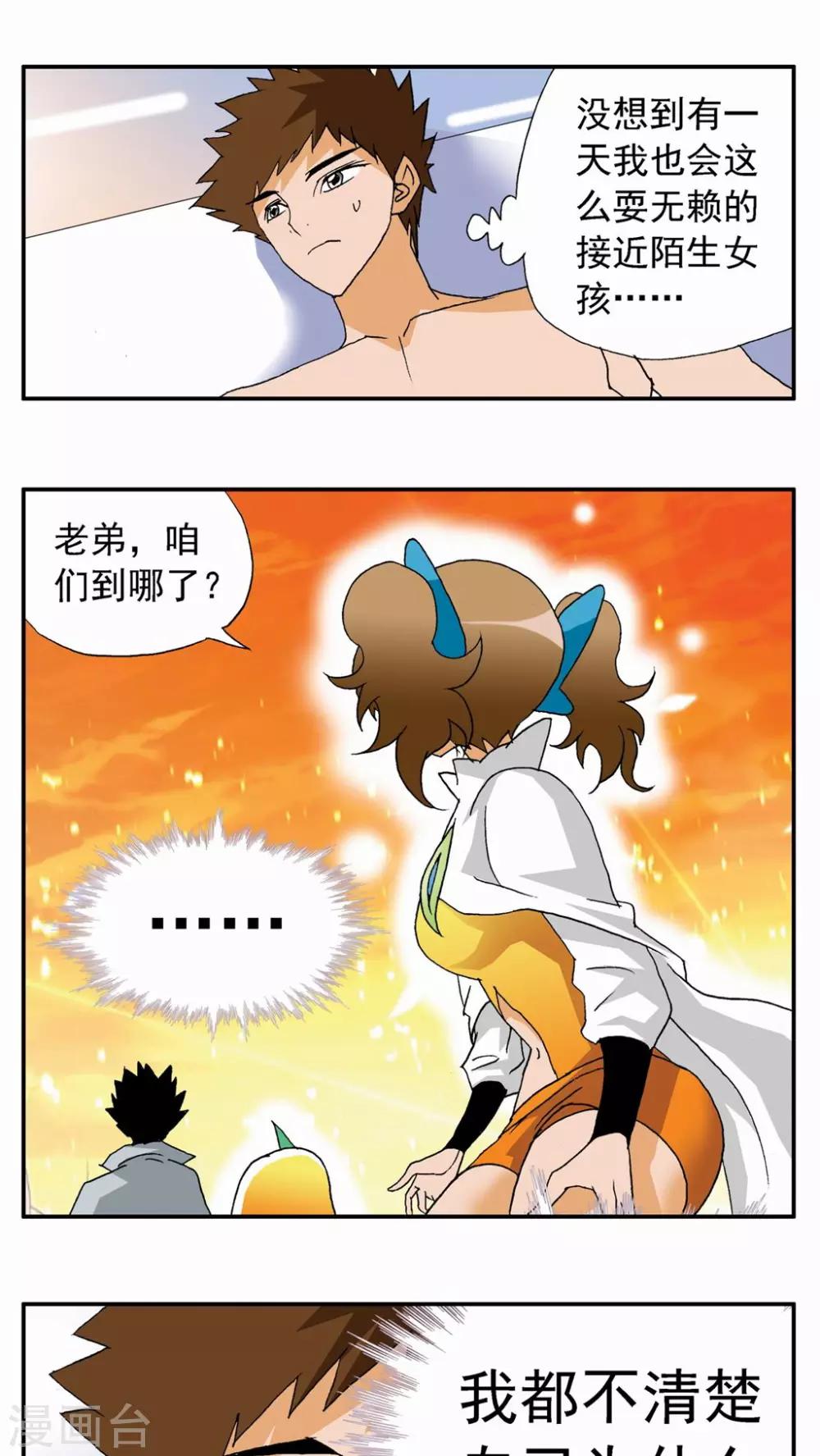 第73话-第73话
