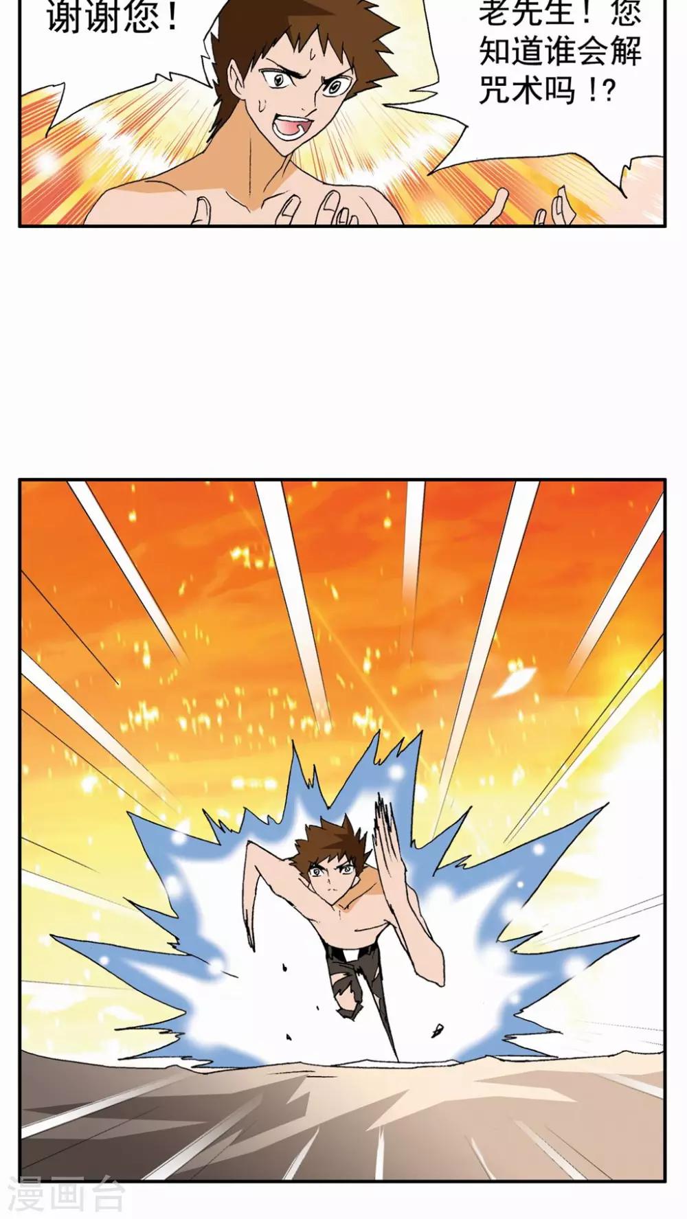 第73话-第73话