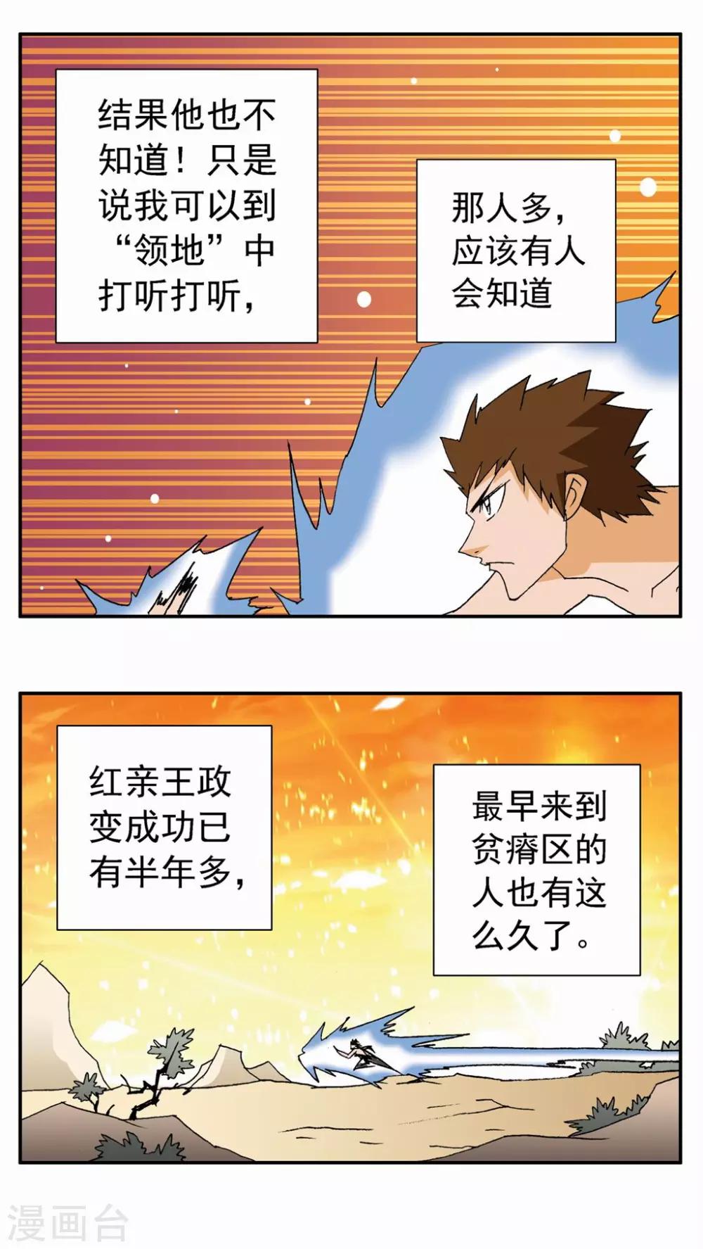 第73话-第73话