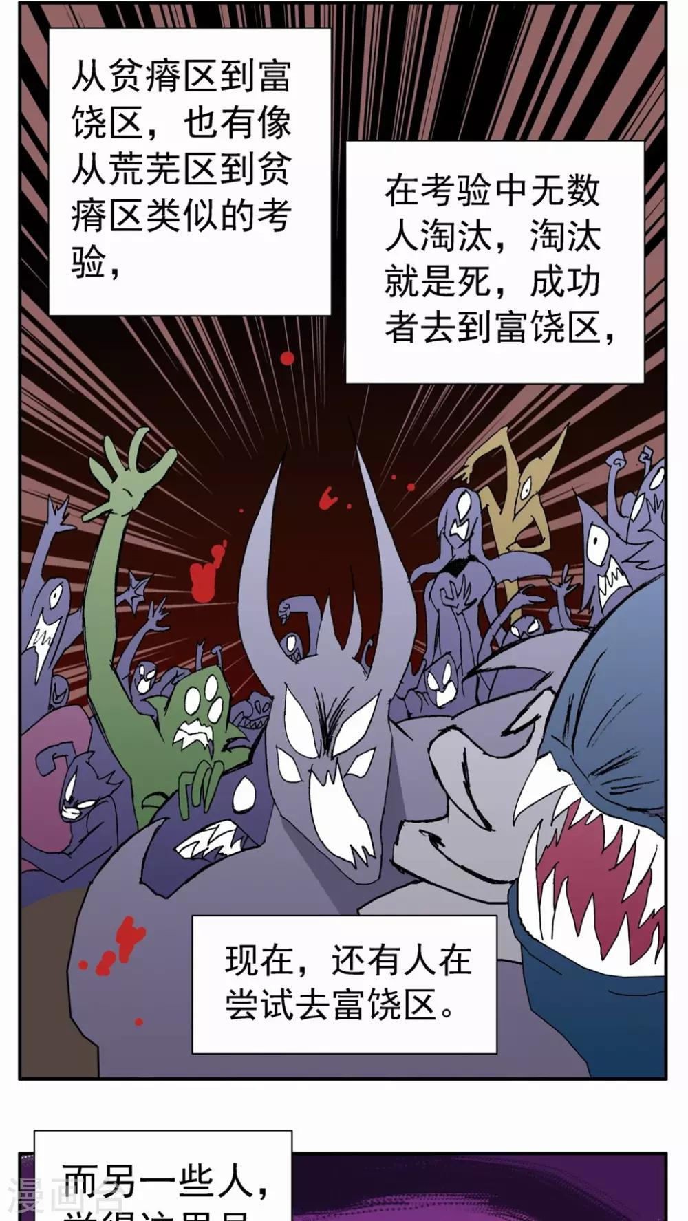 第73话-第73话