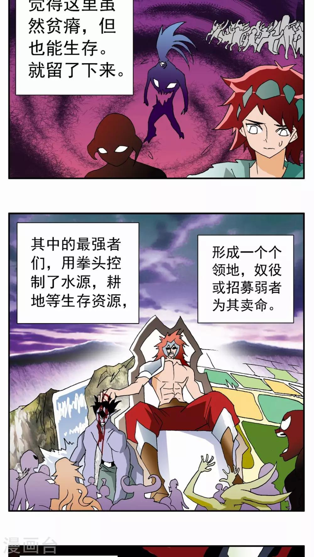 第73话-第73话