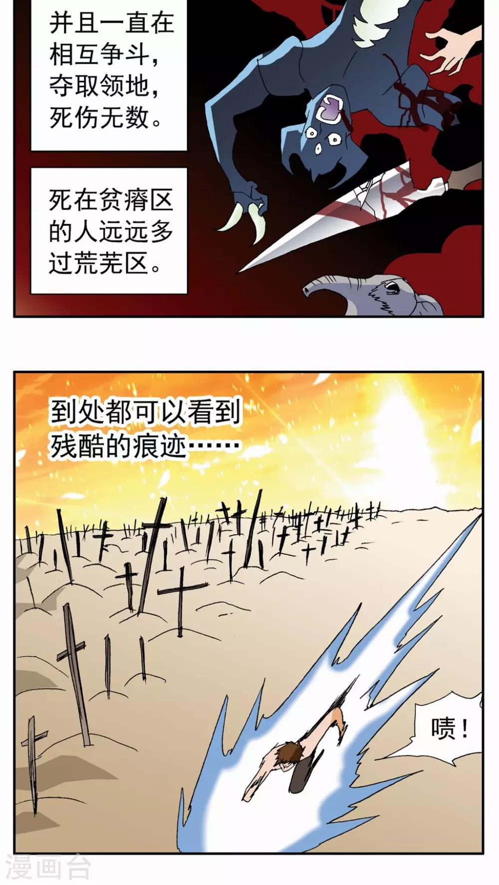 第73话-第73话
