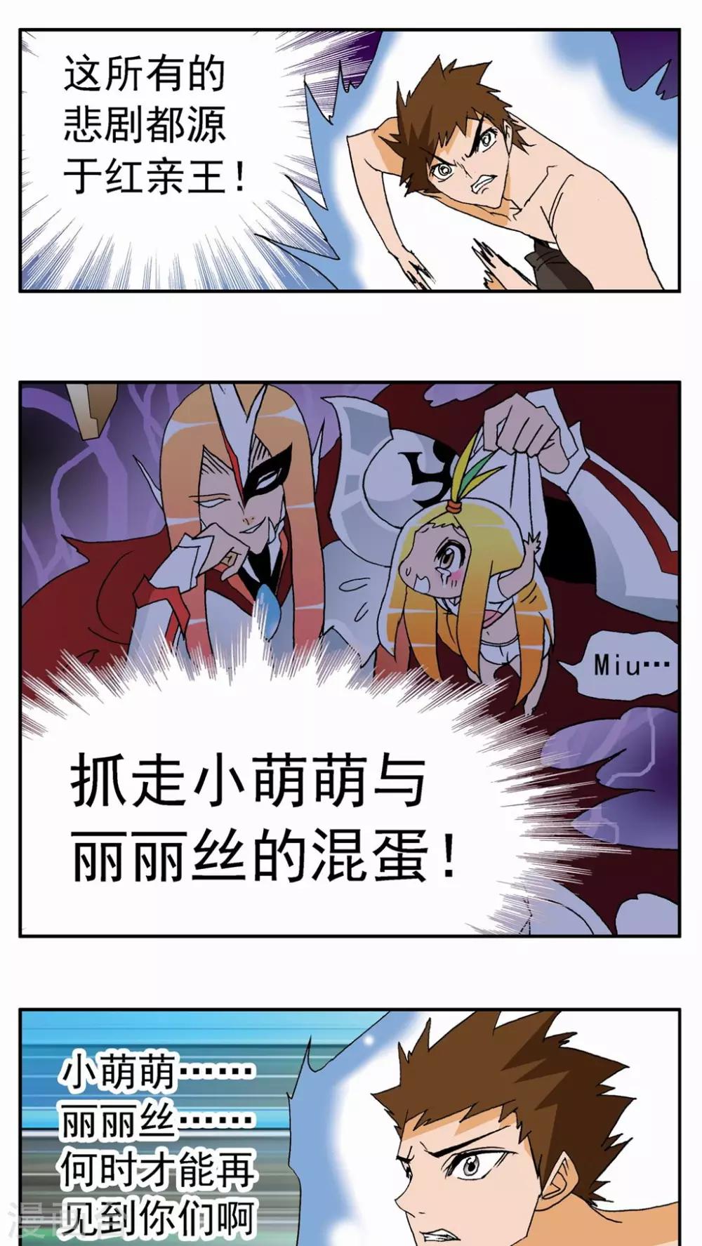 第73话-第73话