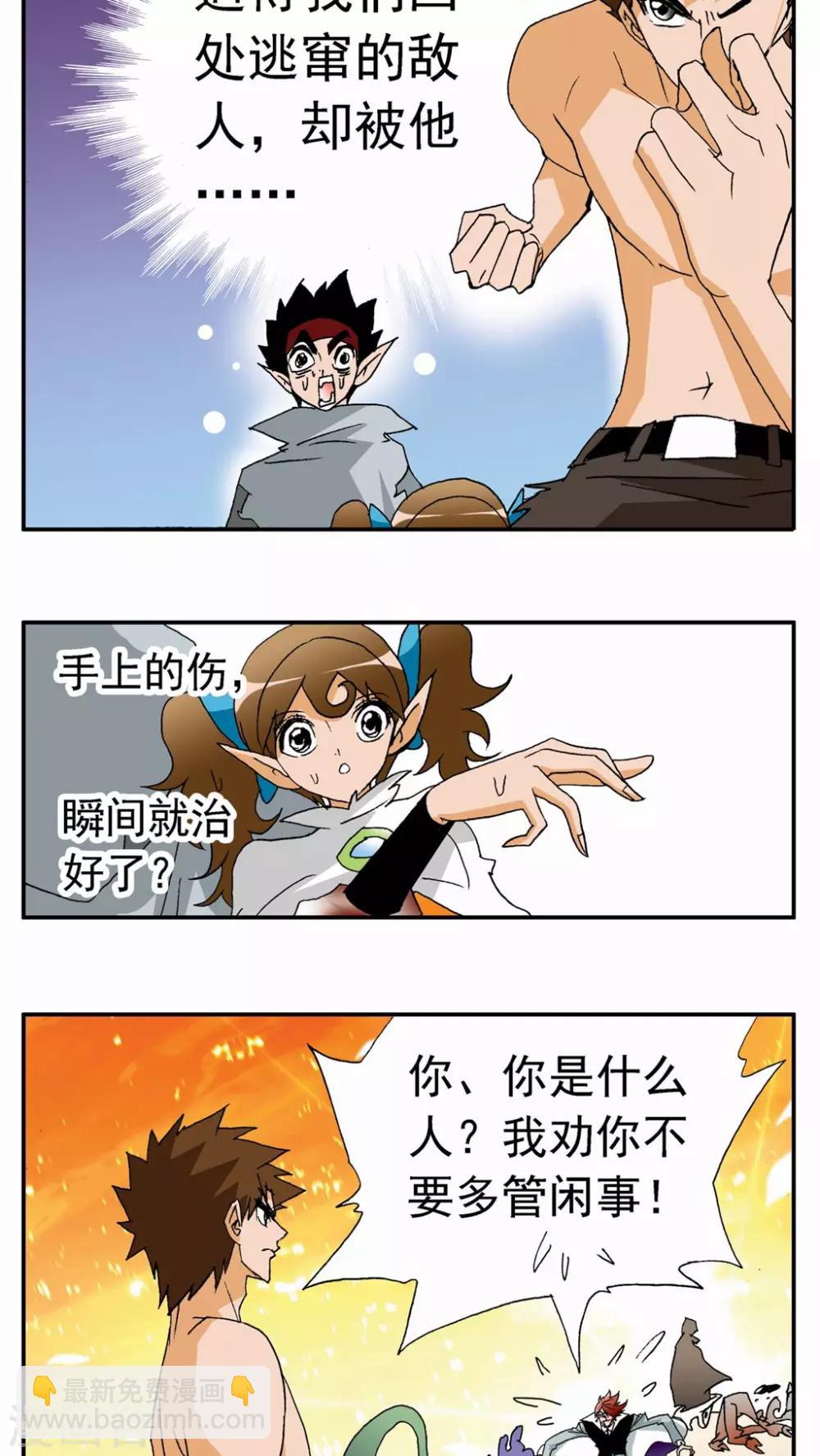 第75话-第75话