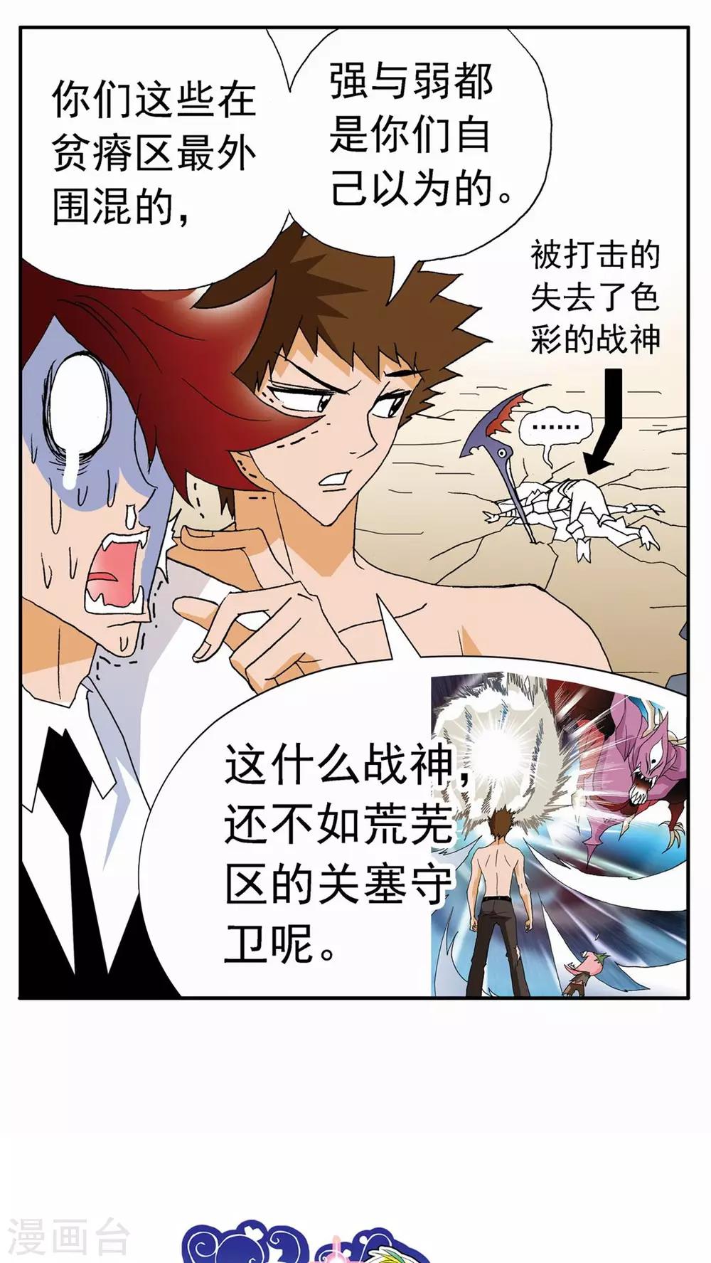 第75话-第75话