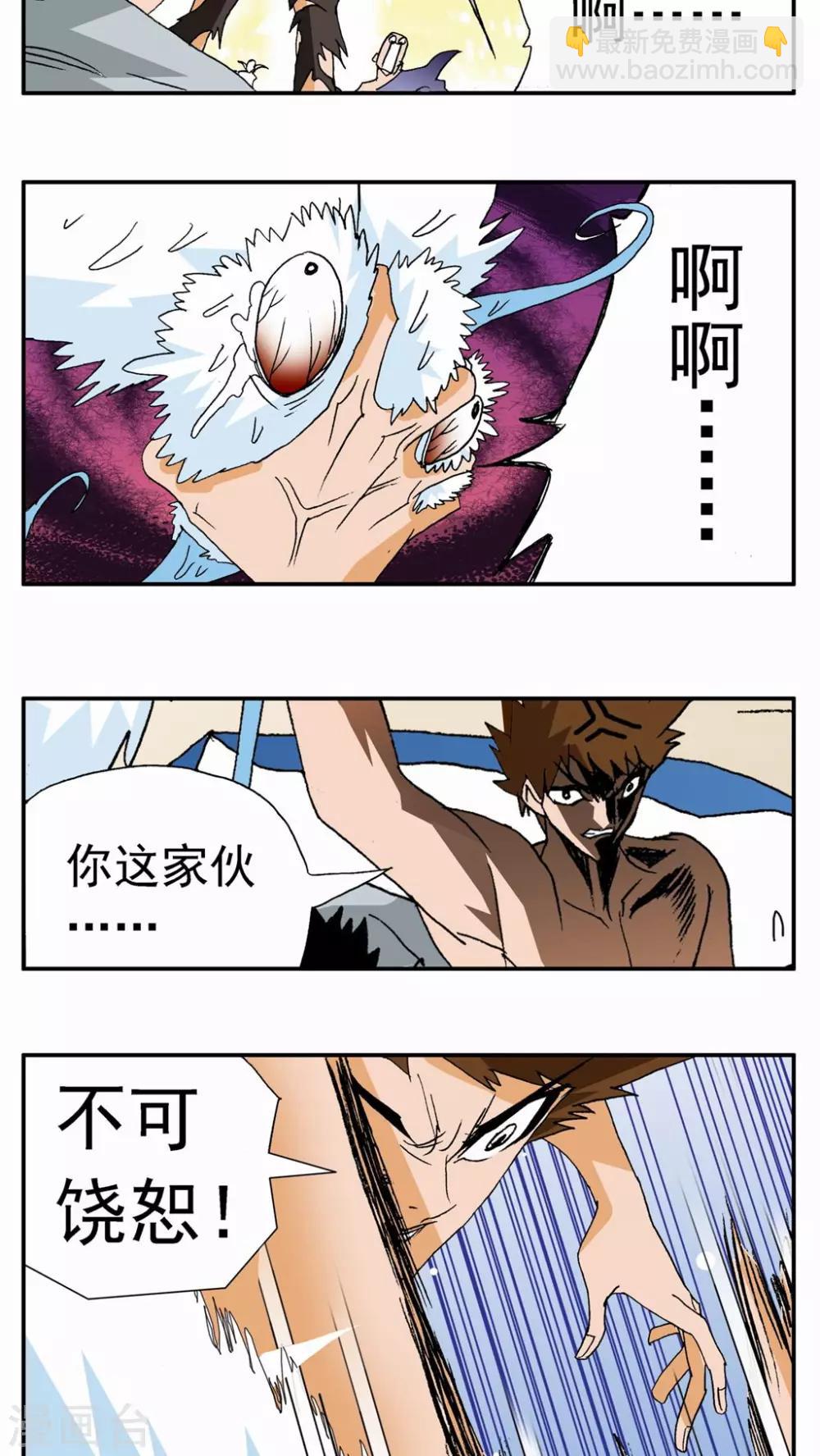 第75话-第75话