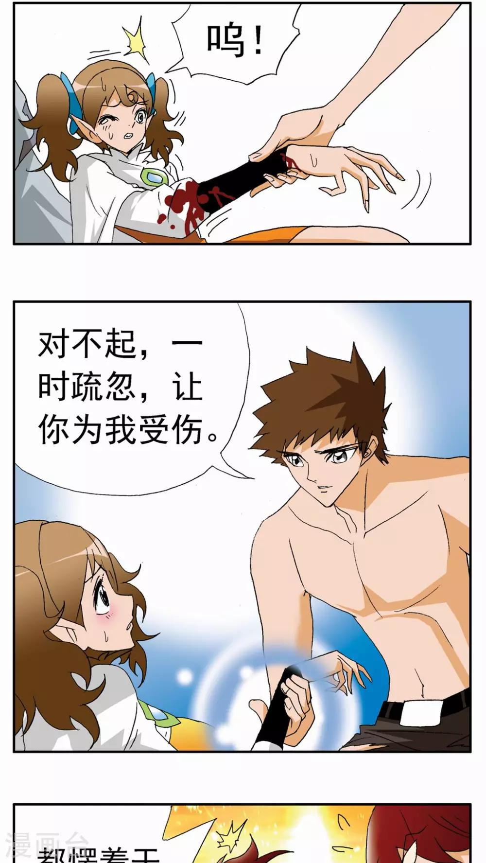 第75话-第75话