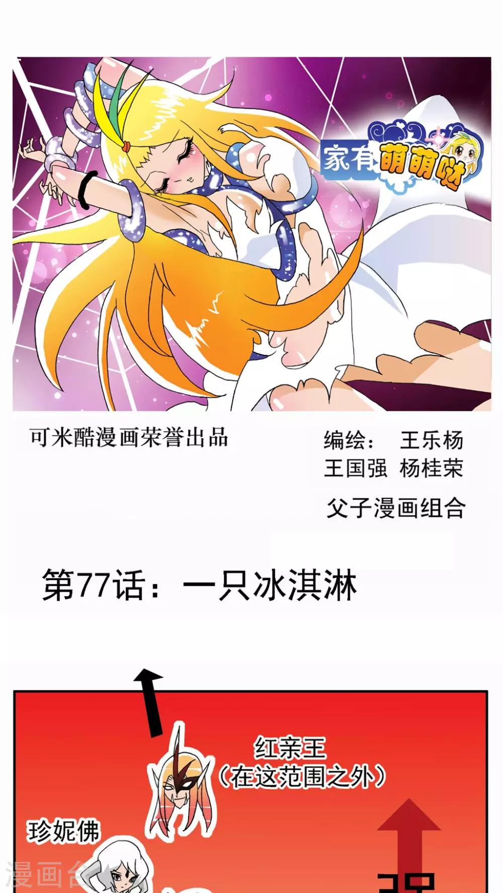 第77话-第77话