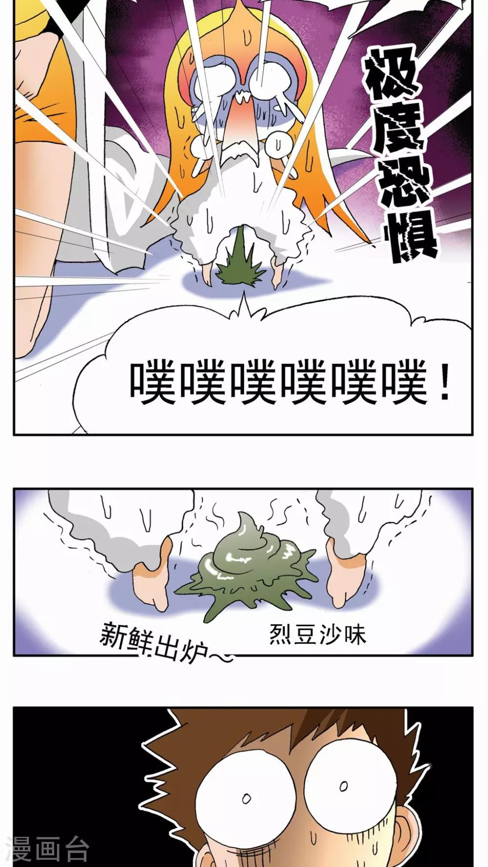 第77话-第77话