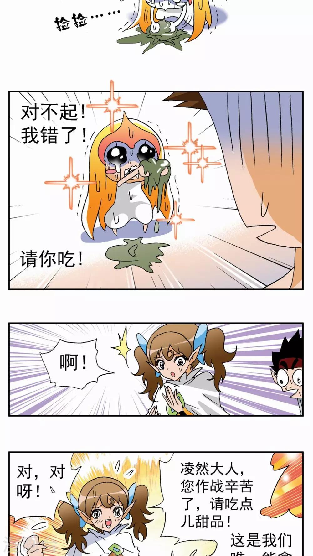 第77话-第77话