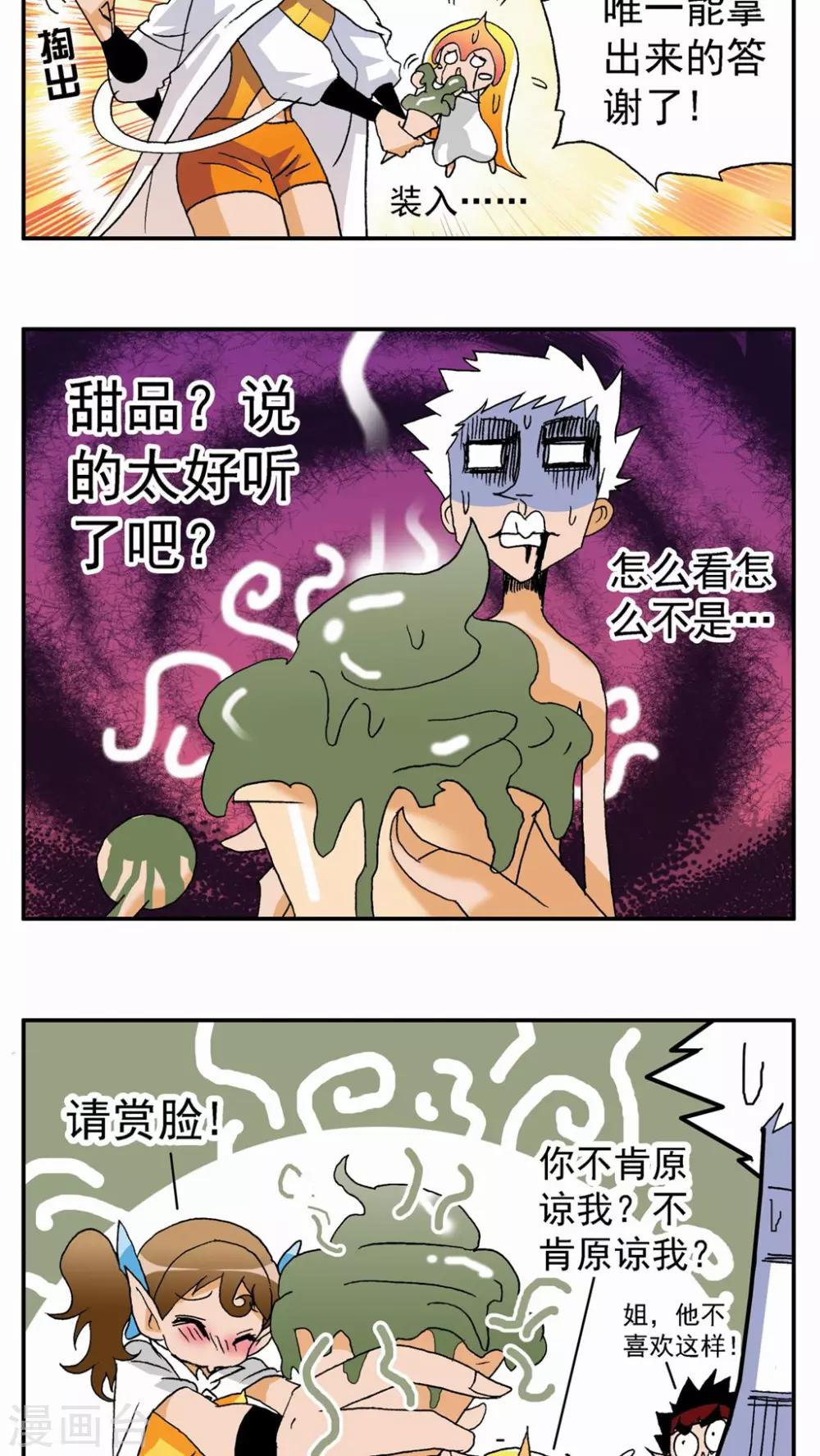 第77话-第77话