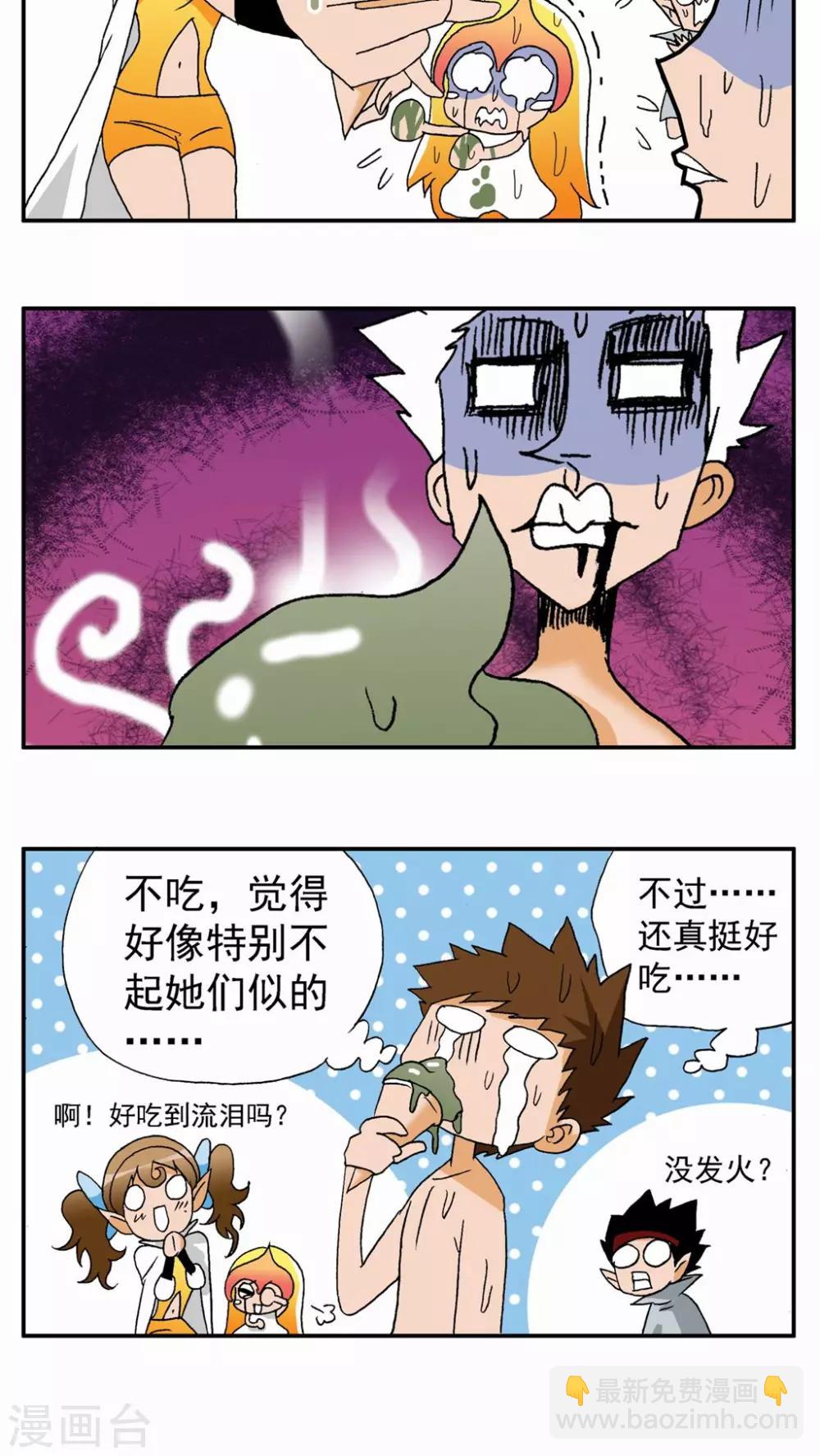 第77话-第77话