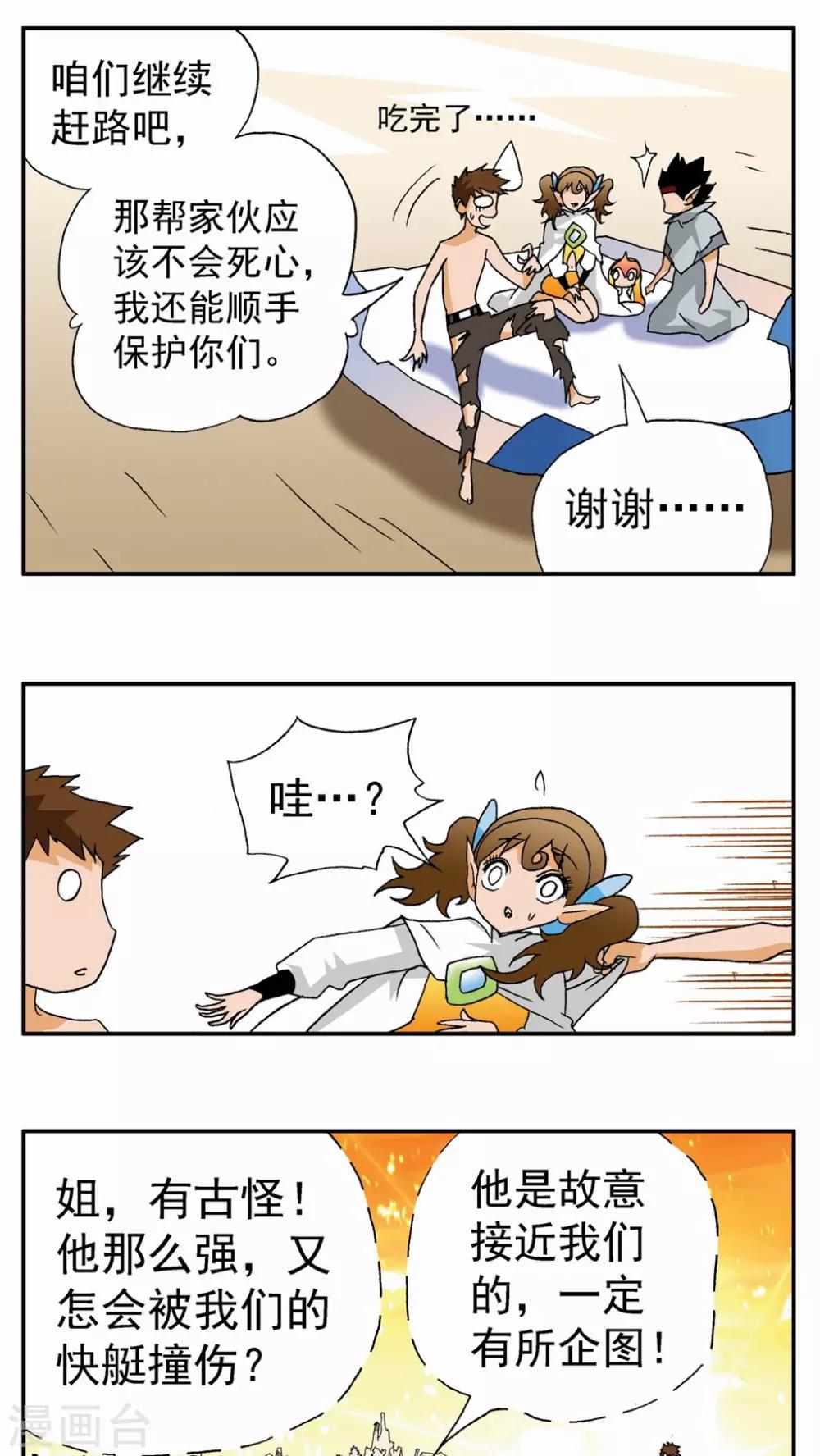 第77话-第77话