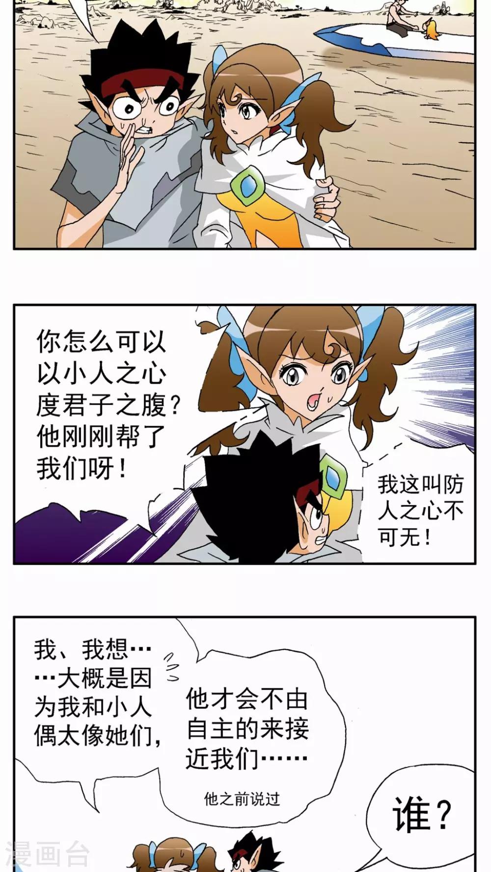 第77话-第77话