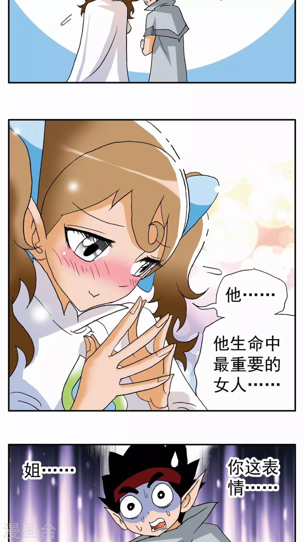 第77话-第77话