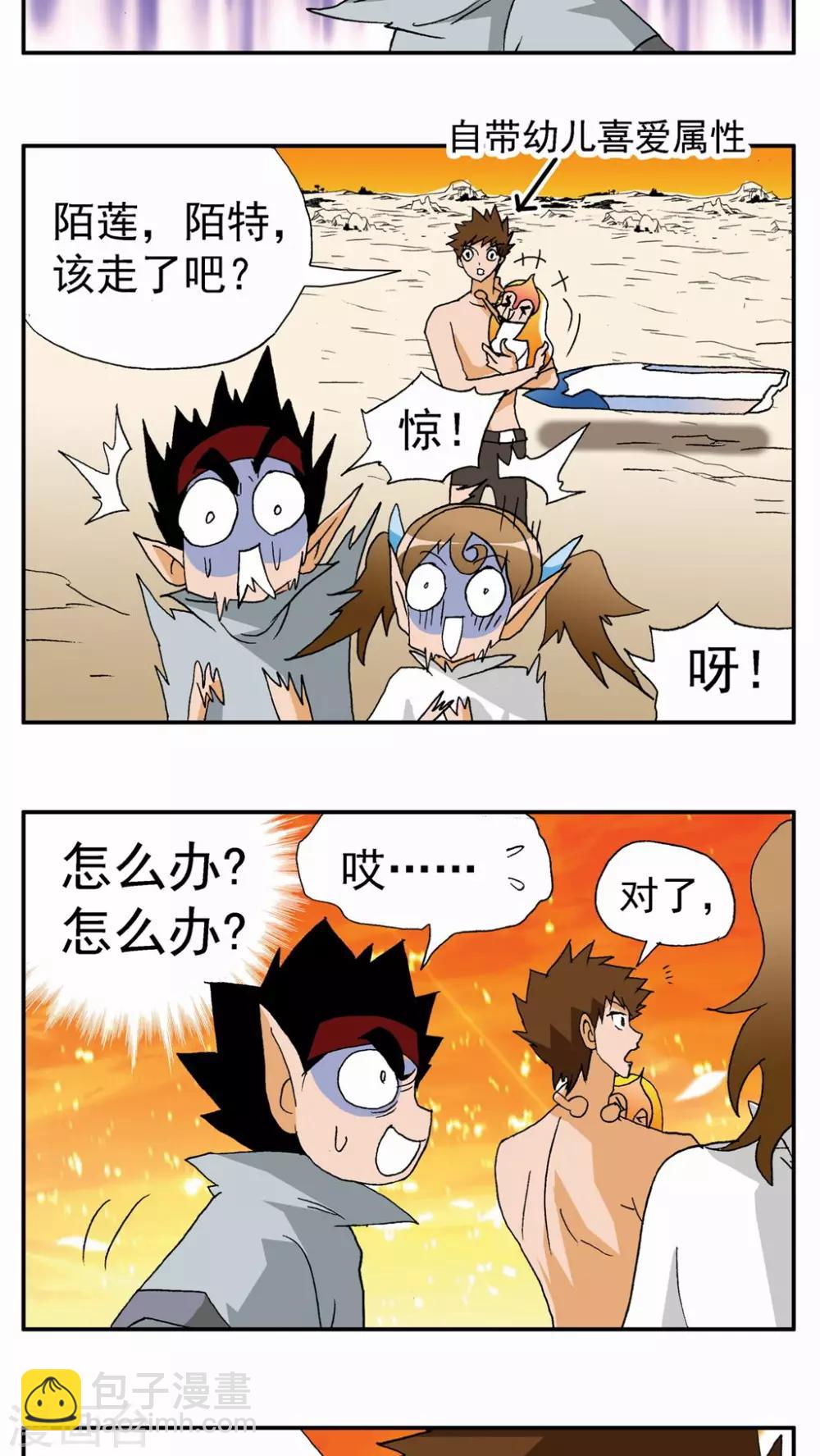 第77话-第77话