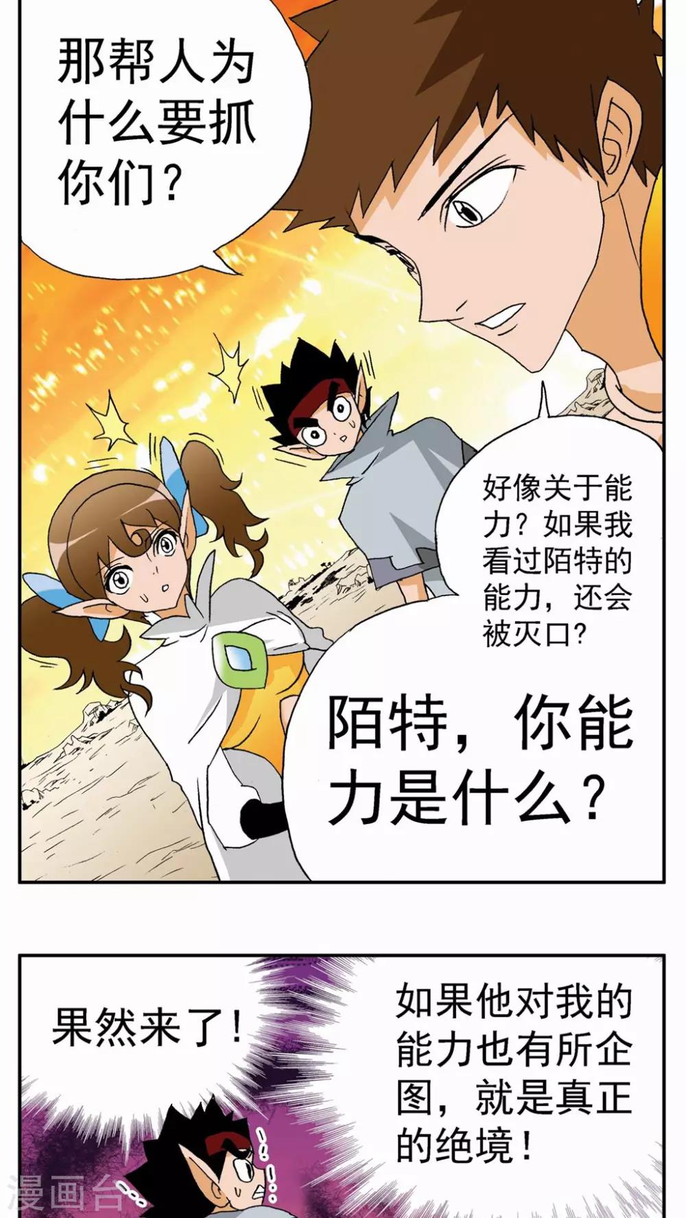 第77话-第77话