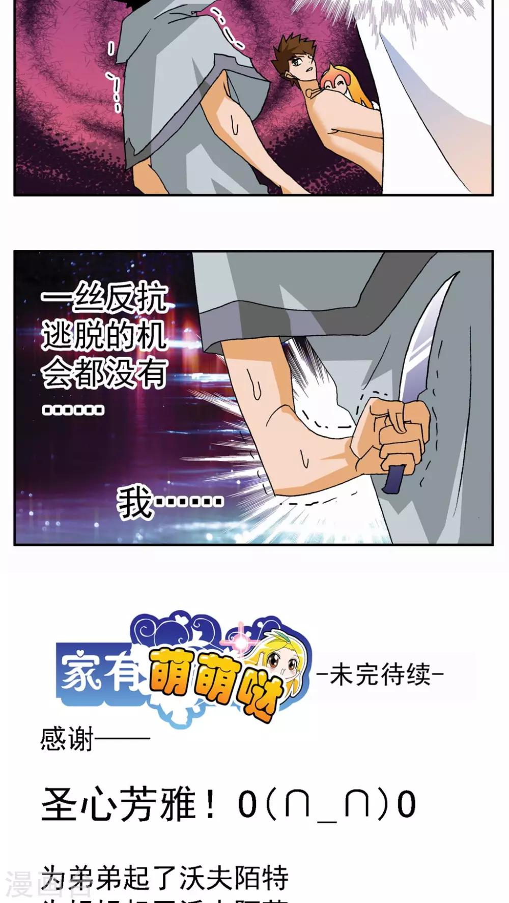 第77话-第77话
