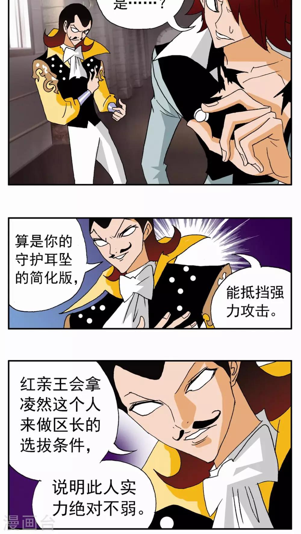第77话-第77话