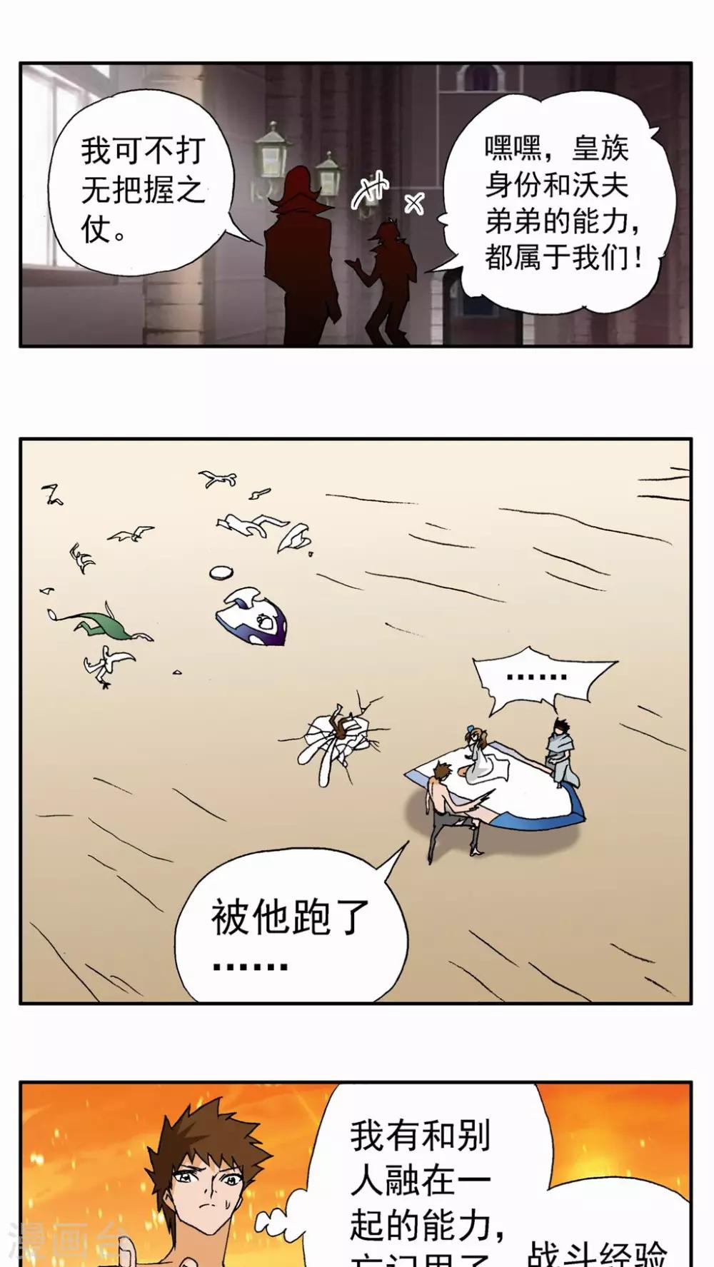 第77话-第77话