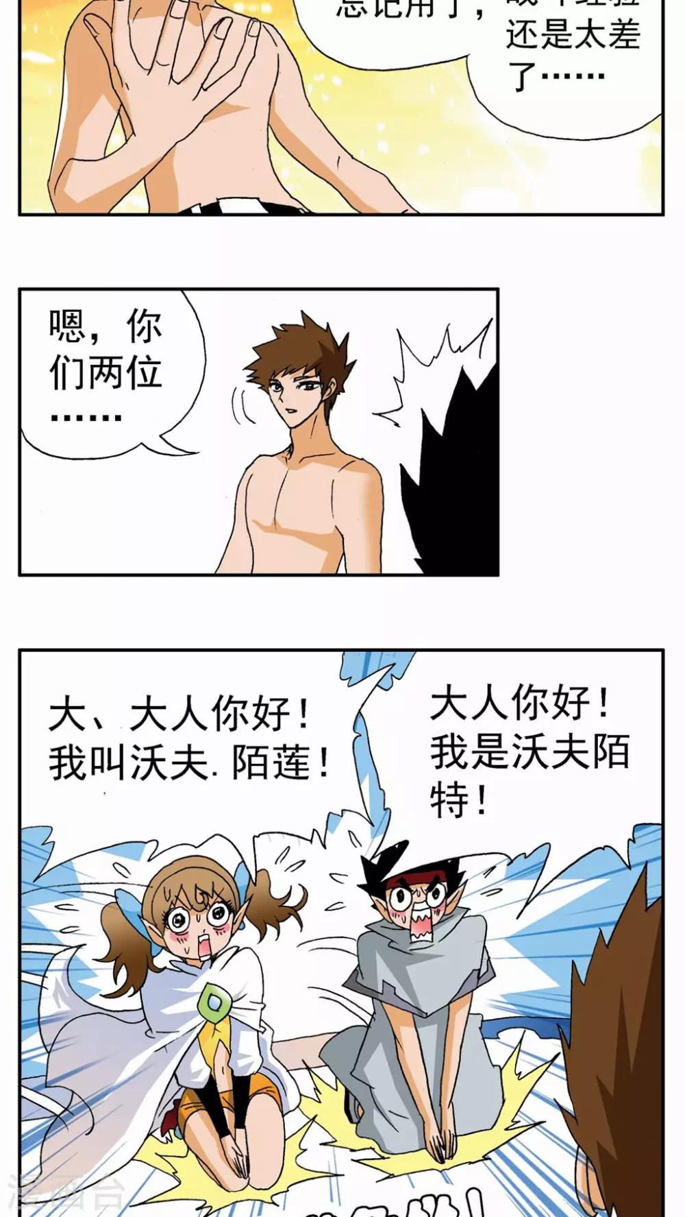 第77话-第77话