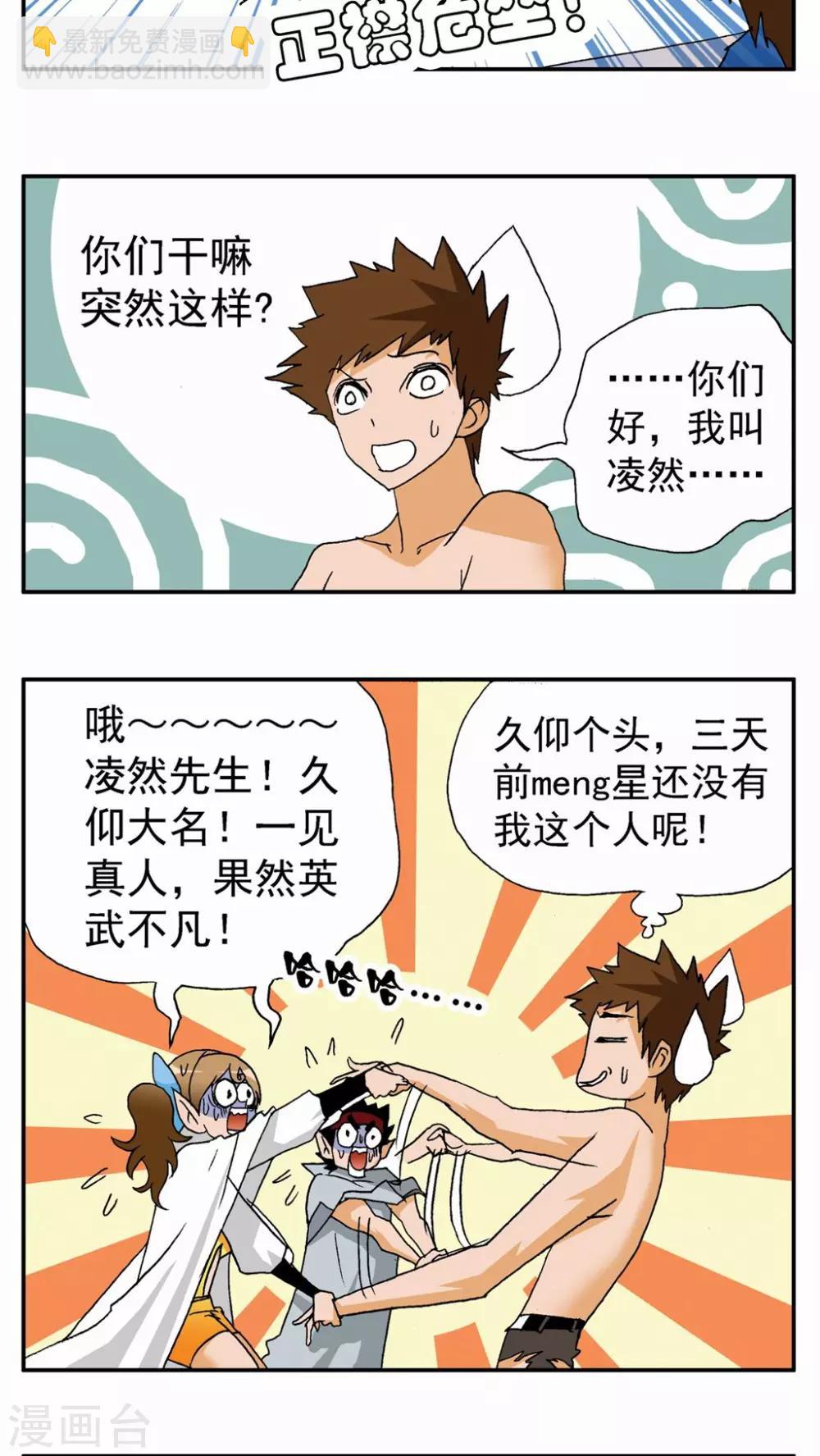 第77话-第77话