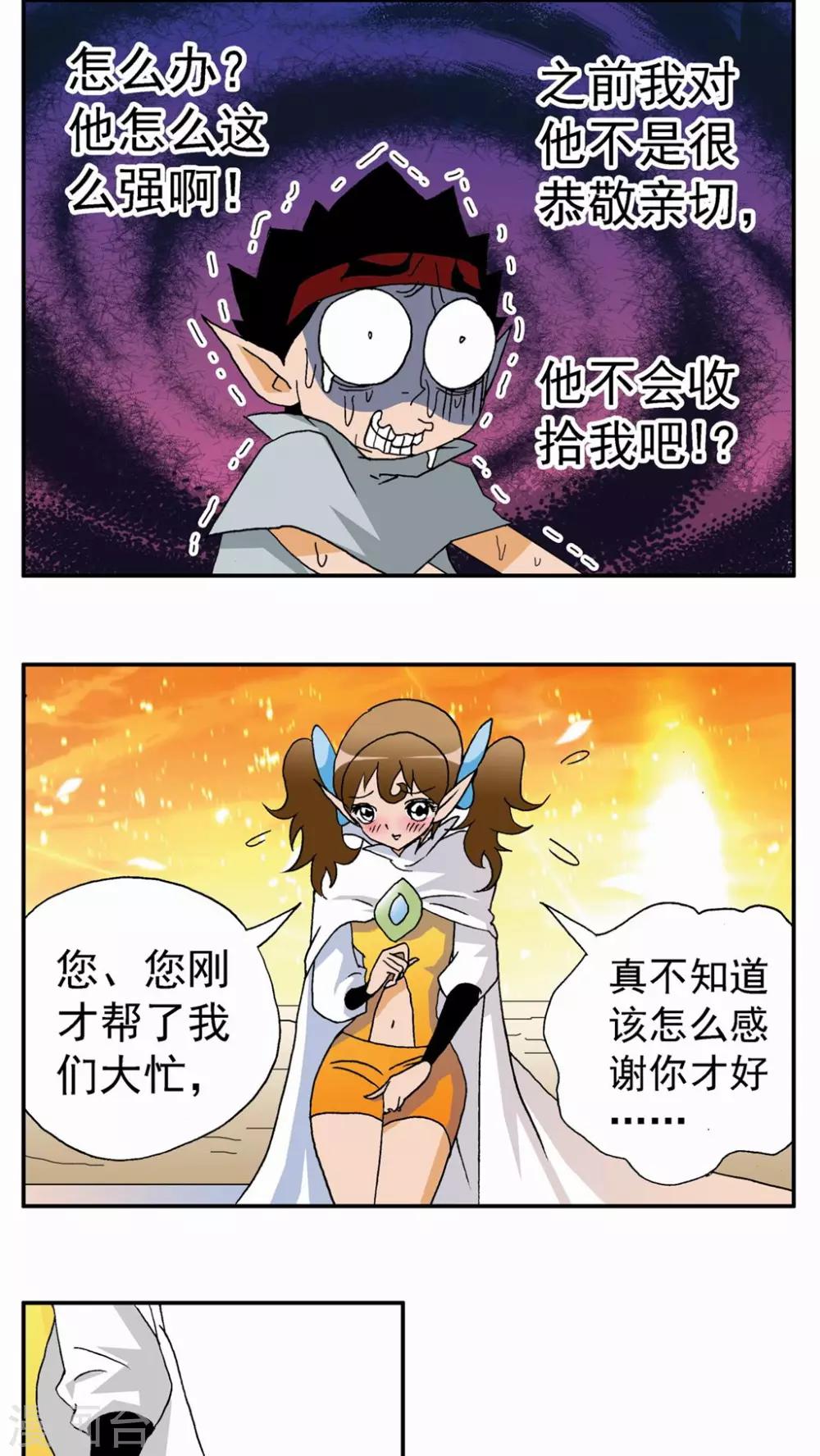 第77话-第77话